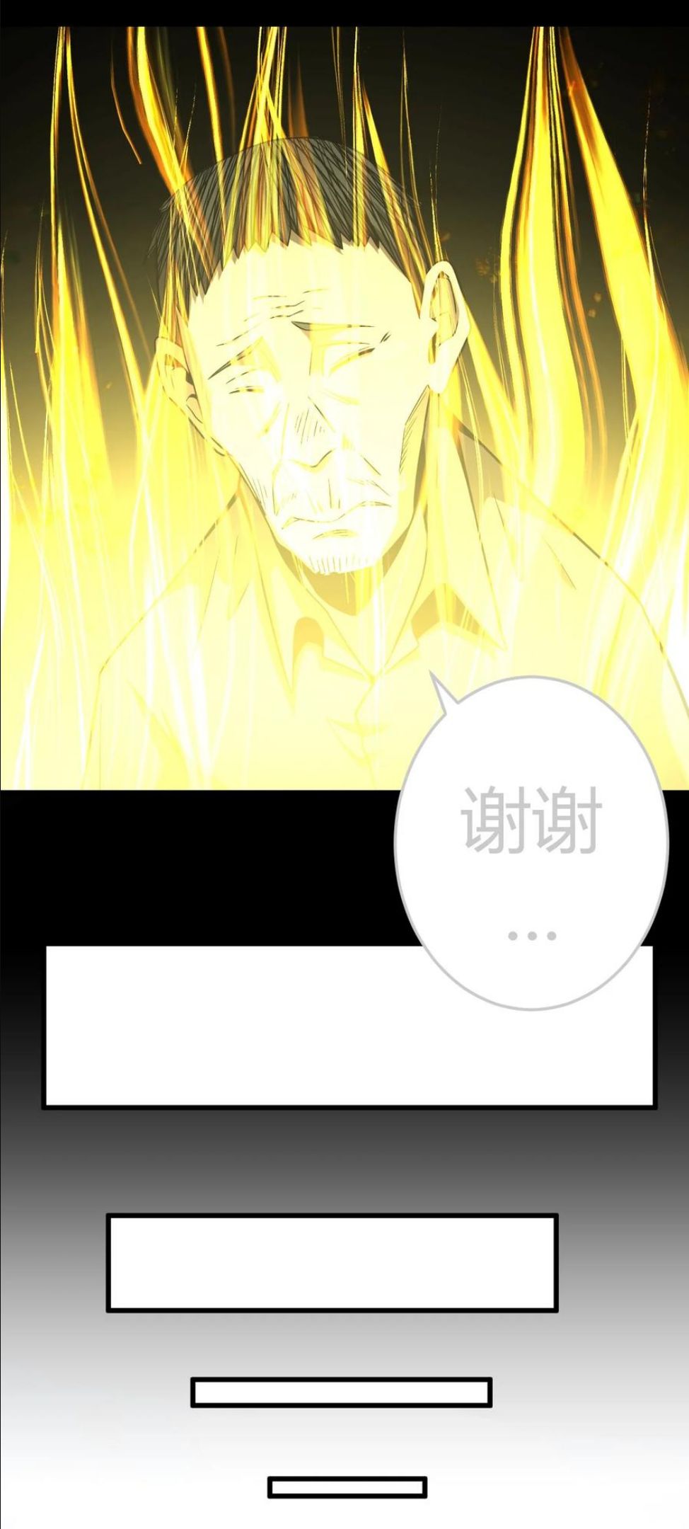 我当上术士这些年漫画,129话 老村长63+通知17图