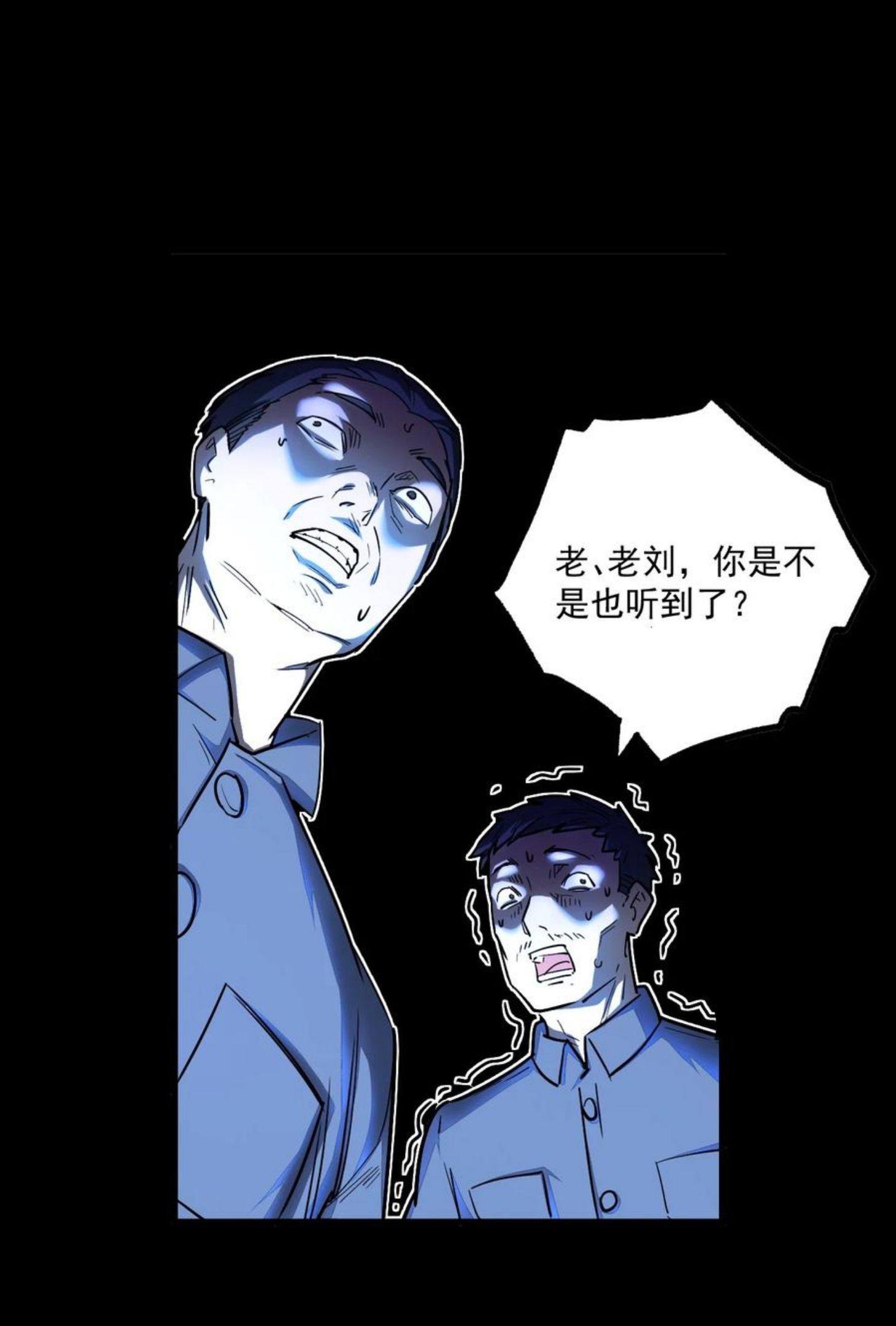 我当上术士这些年漫画,130话 苗疆篇0112图