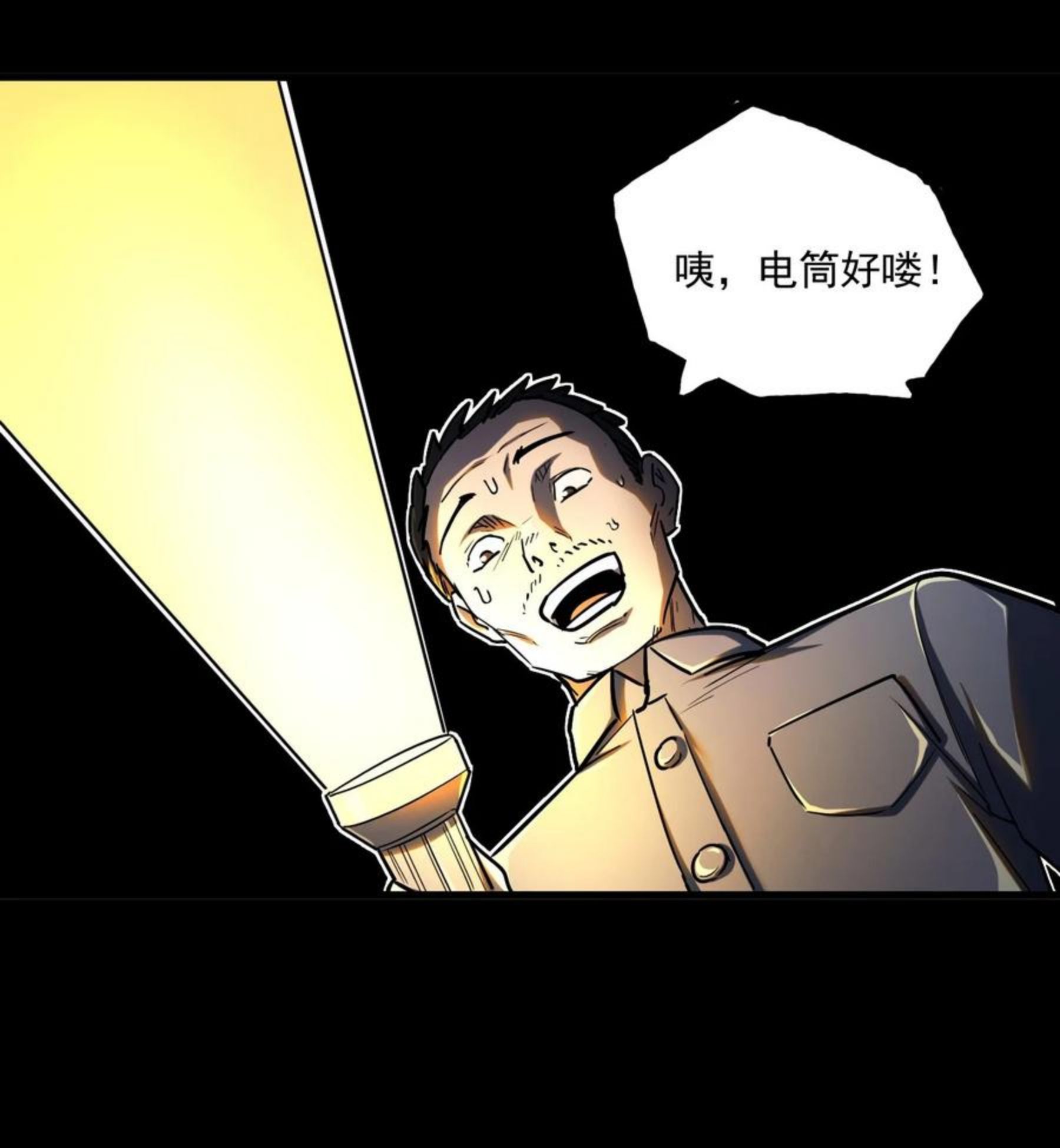 我当上术士这些年漫画,130话 苗疆篇0114图