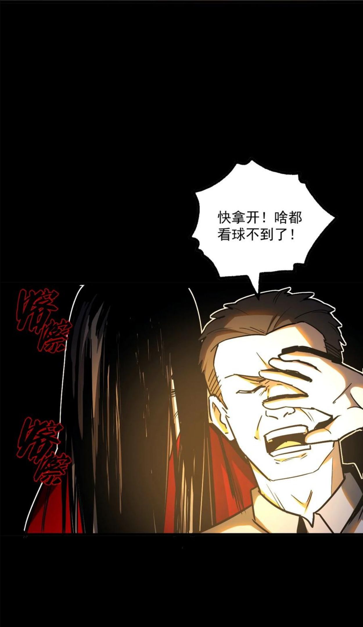 我当上术士这些年漫画,130话 苗疆篇0117图