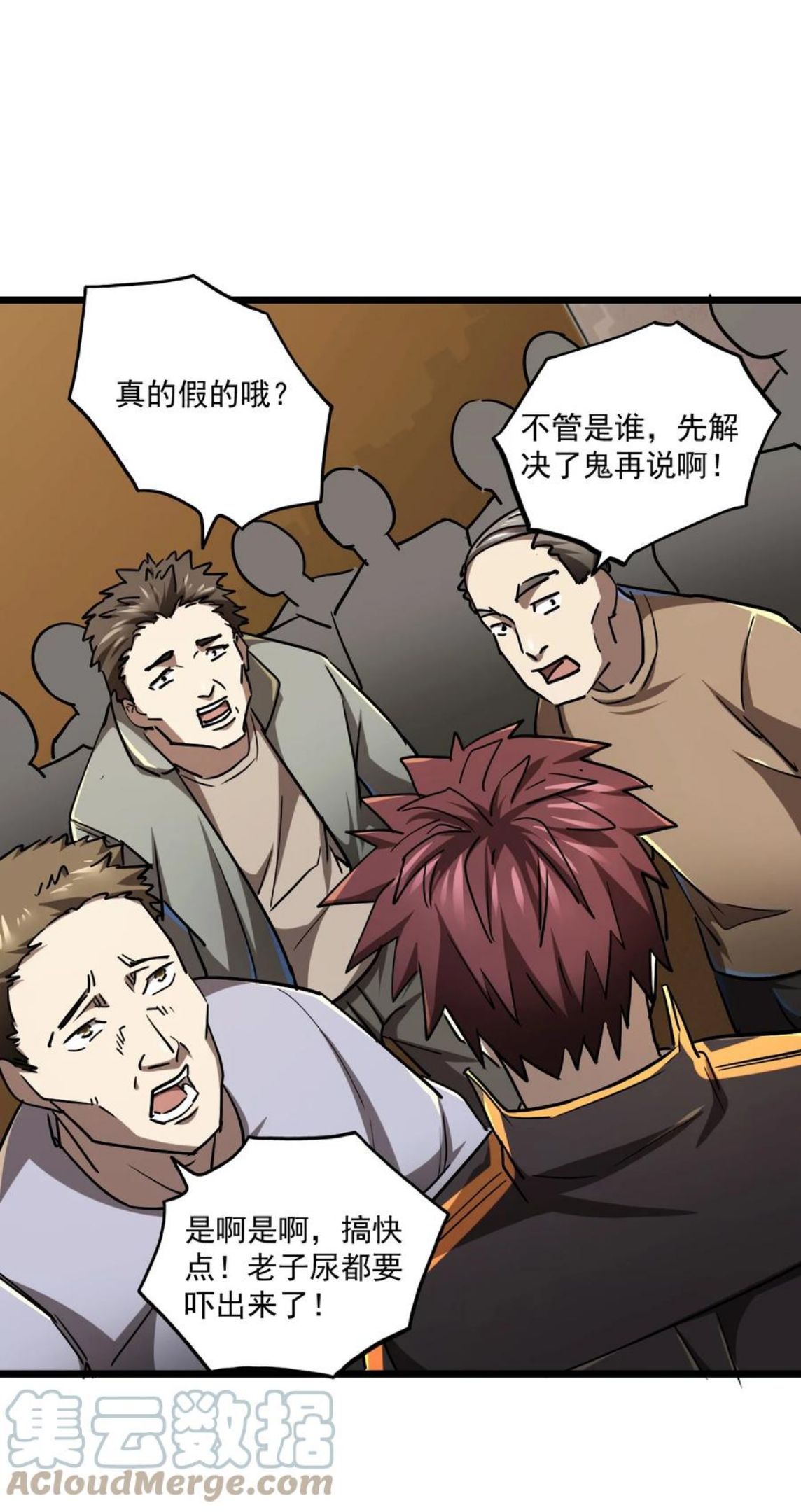 我当上术士这些年漫画,131话 苗疆篇0228图