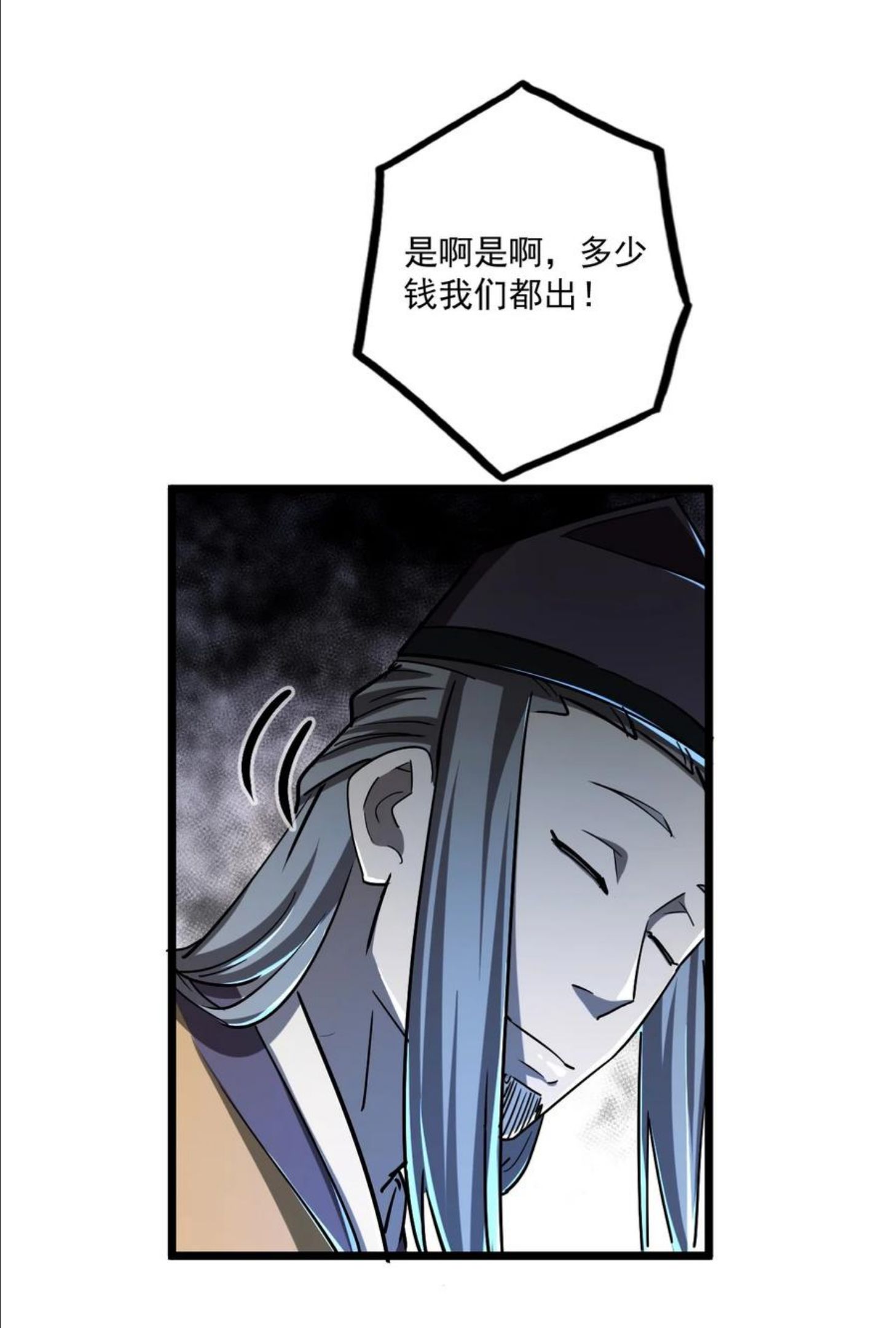 我当上术士这些年漫画,131话 苗疆篇0212图