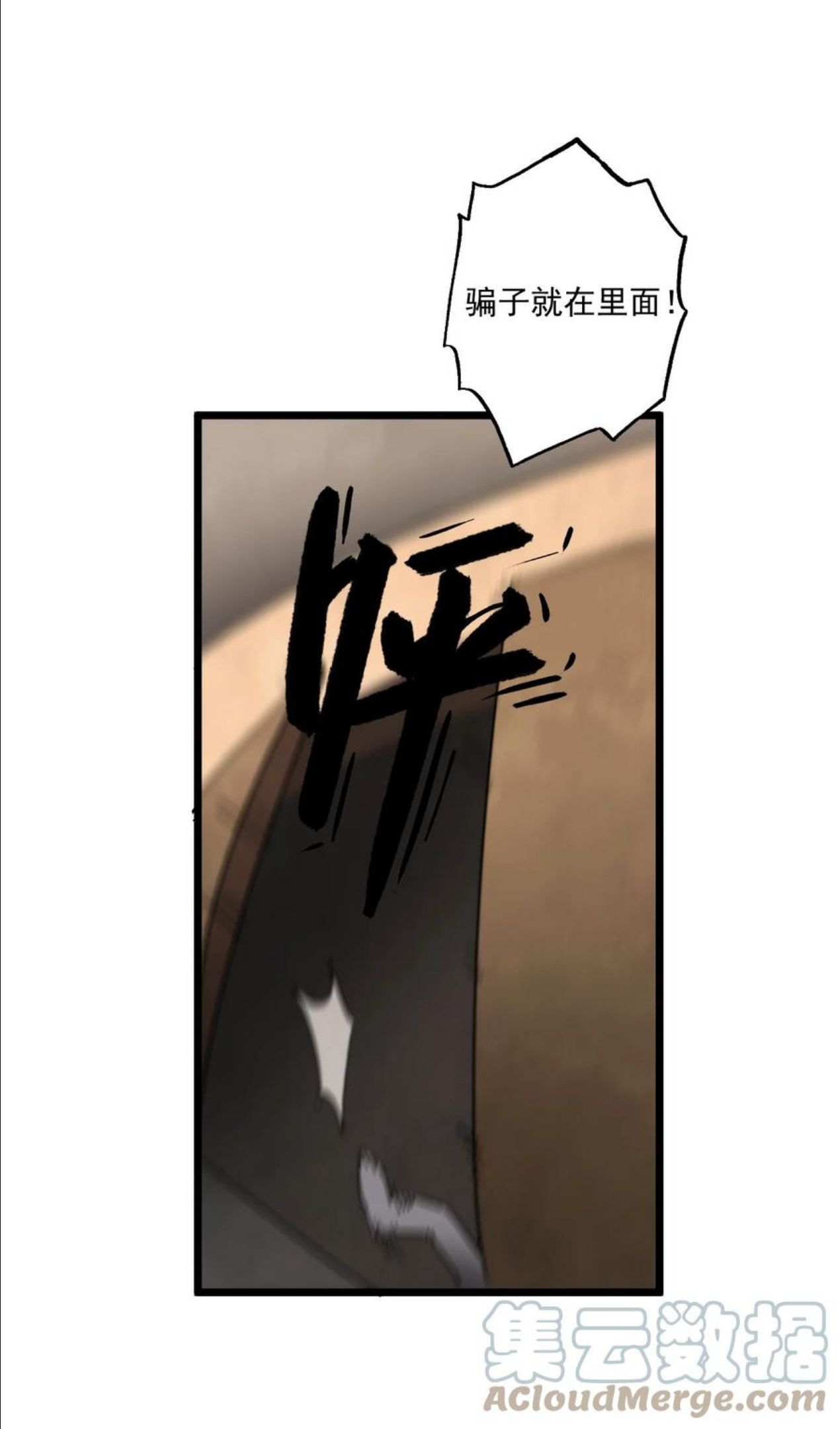 我当上术士这些年漫画,131话 苗疆篇0249图