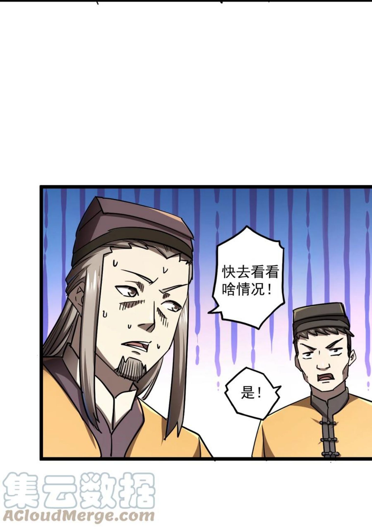 我当上术士这些年漫画,131话 苗疆篇0234图