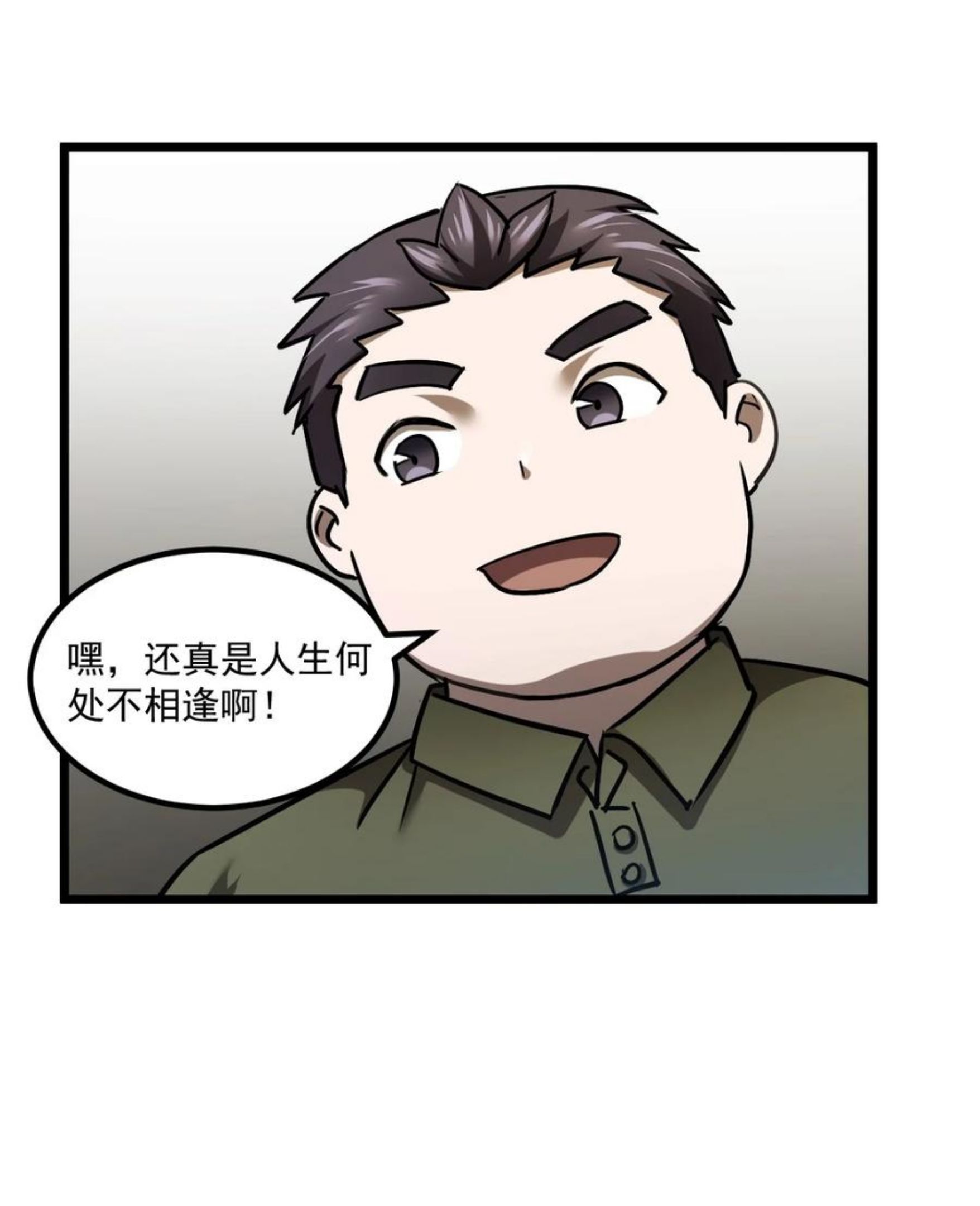 我当上术士这些年漫画,131话 苗疆篇023图