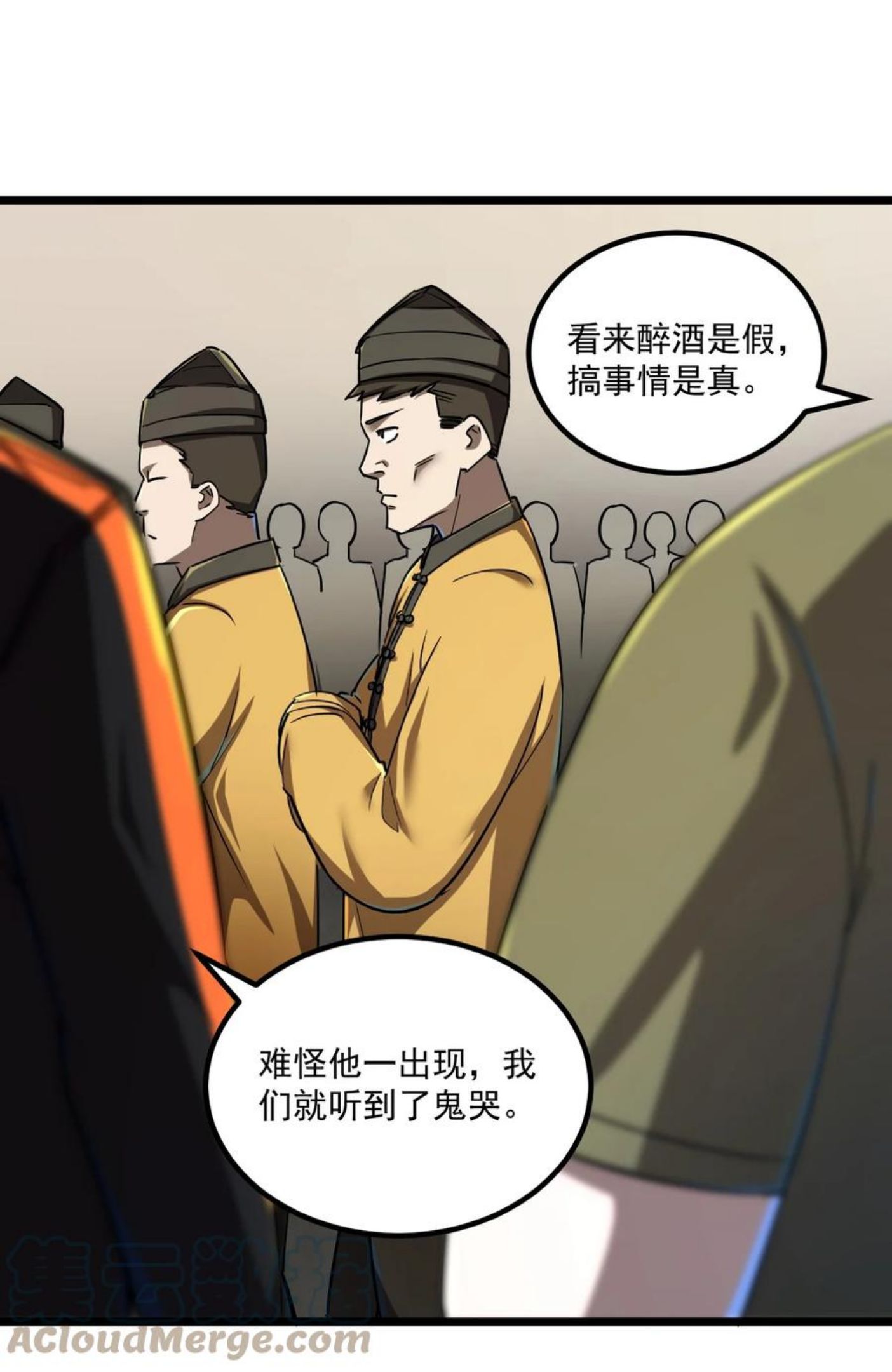 我当上术士这些年漫画,131话 苗疆篇024图