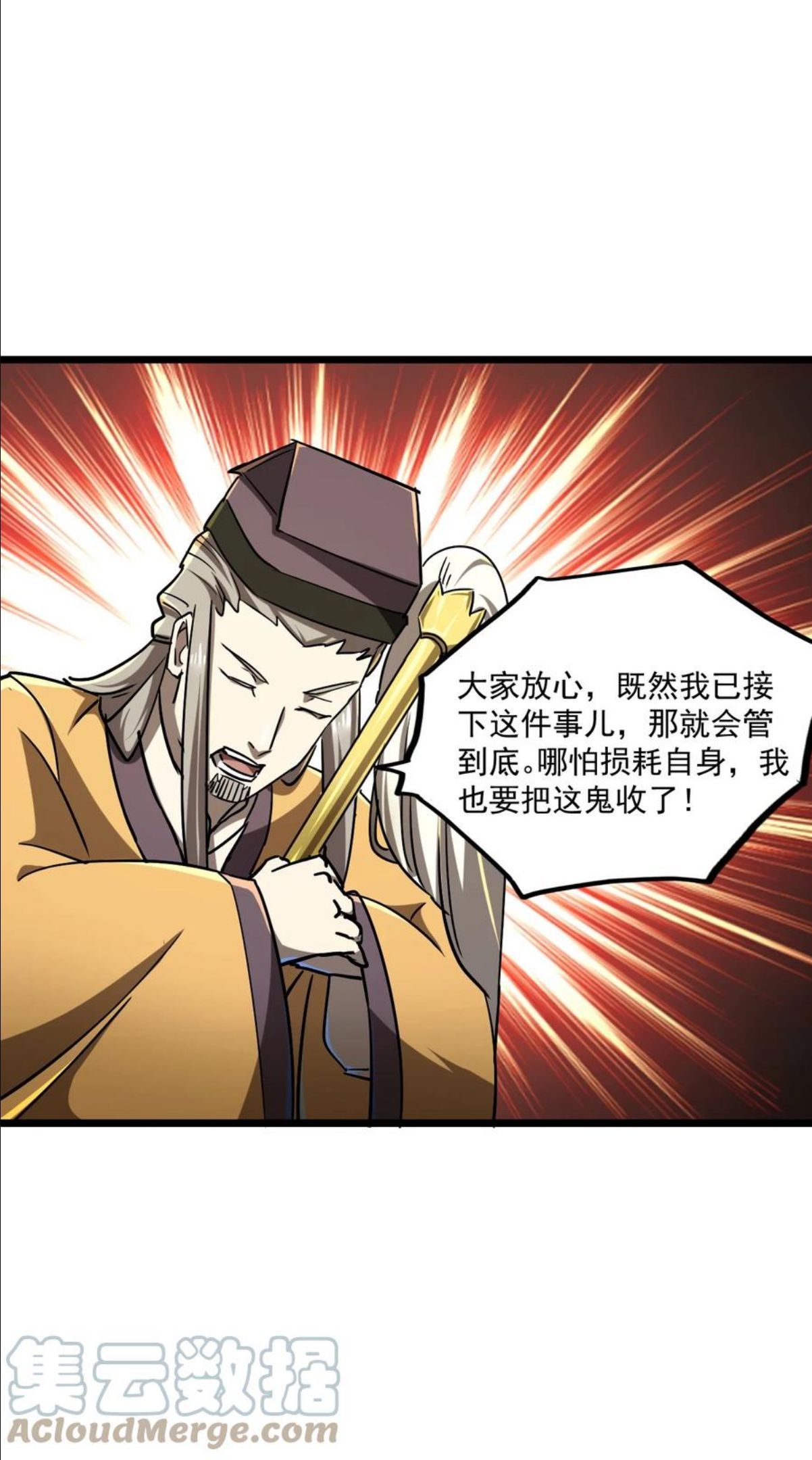 我当上术士这些年漫画,131话 苗疆篇0213图