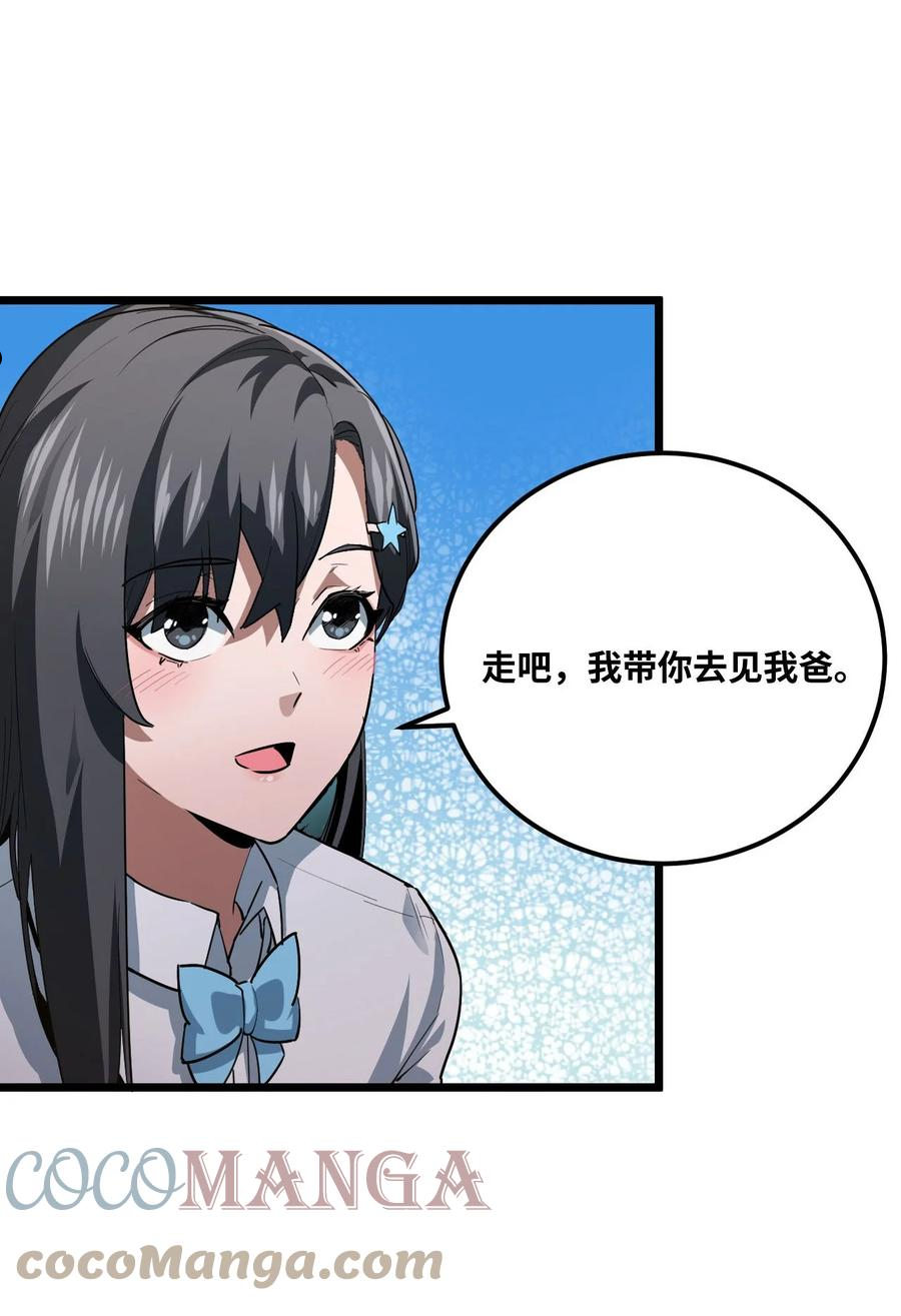 我当上术士这些年漫画,135话 苗疆篇0616图