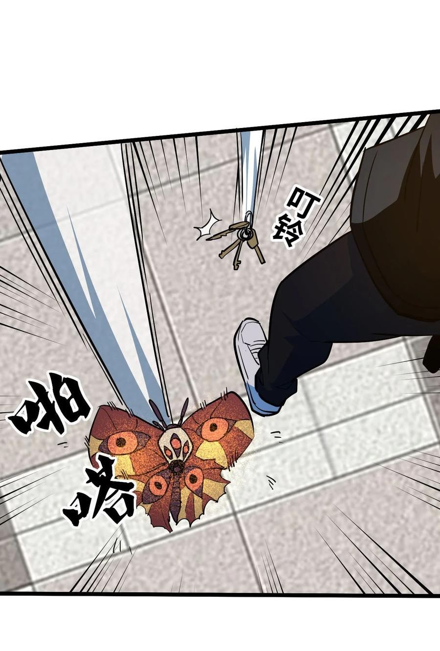 我当上术士这些年漫画,141话 苗疆篇1262图