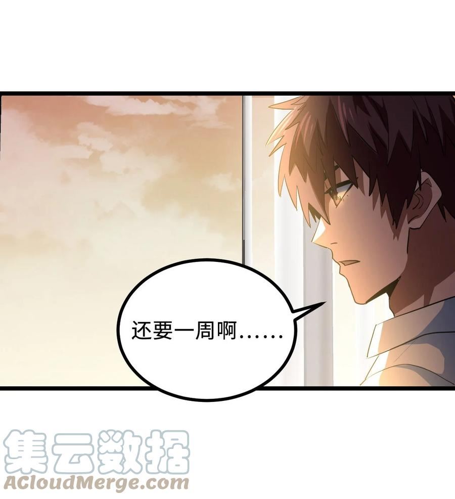 我当上术士这些年漫画,143话 苗疆篇1440图