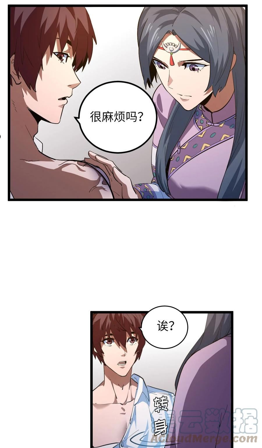 我当上术士这些年漫画,145话 苗疆篇164图