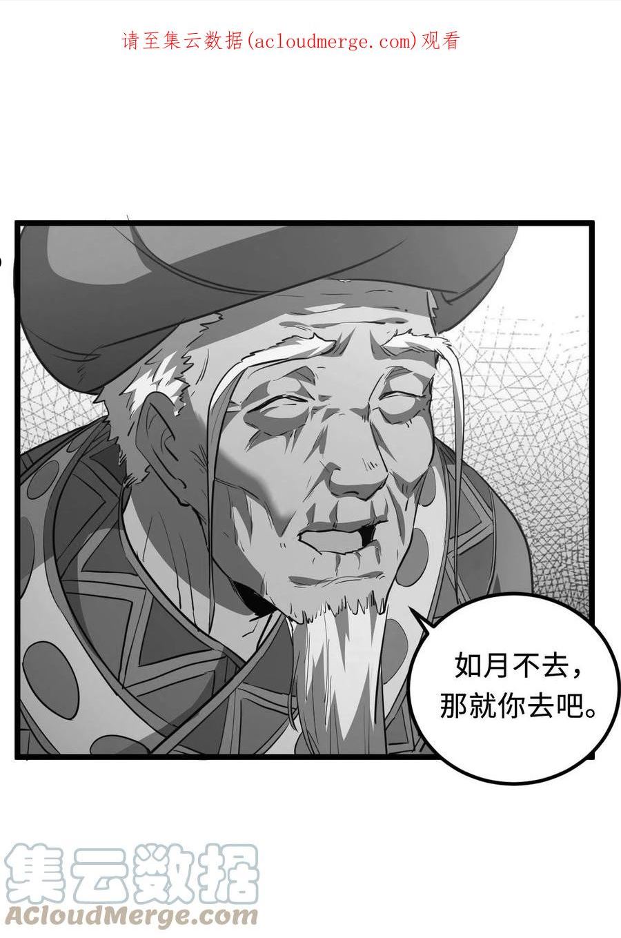 我当上术士这些年漫画,147话 苗疆篇181图