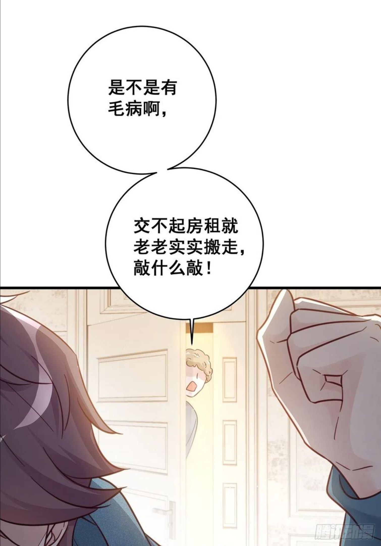 热搜危机漫画,049 袋鼠厨艺秀8图