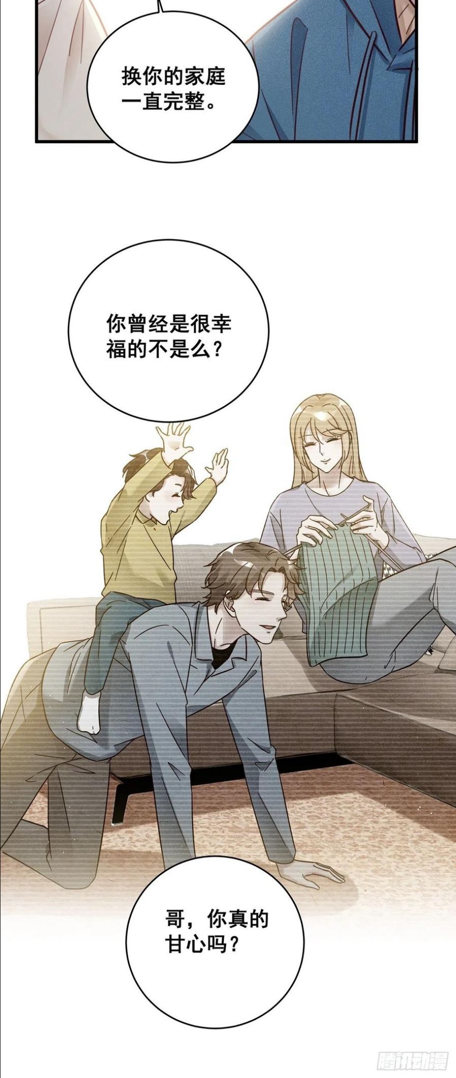 热搜危机漫画,049 袋鼠厨艺秀20图