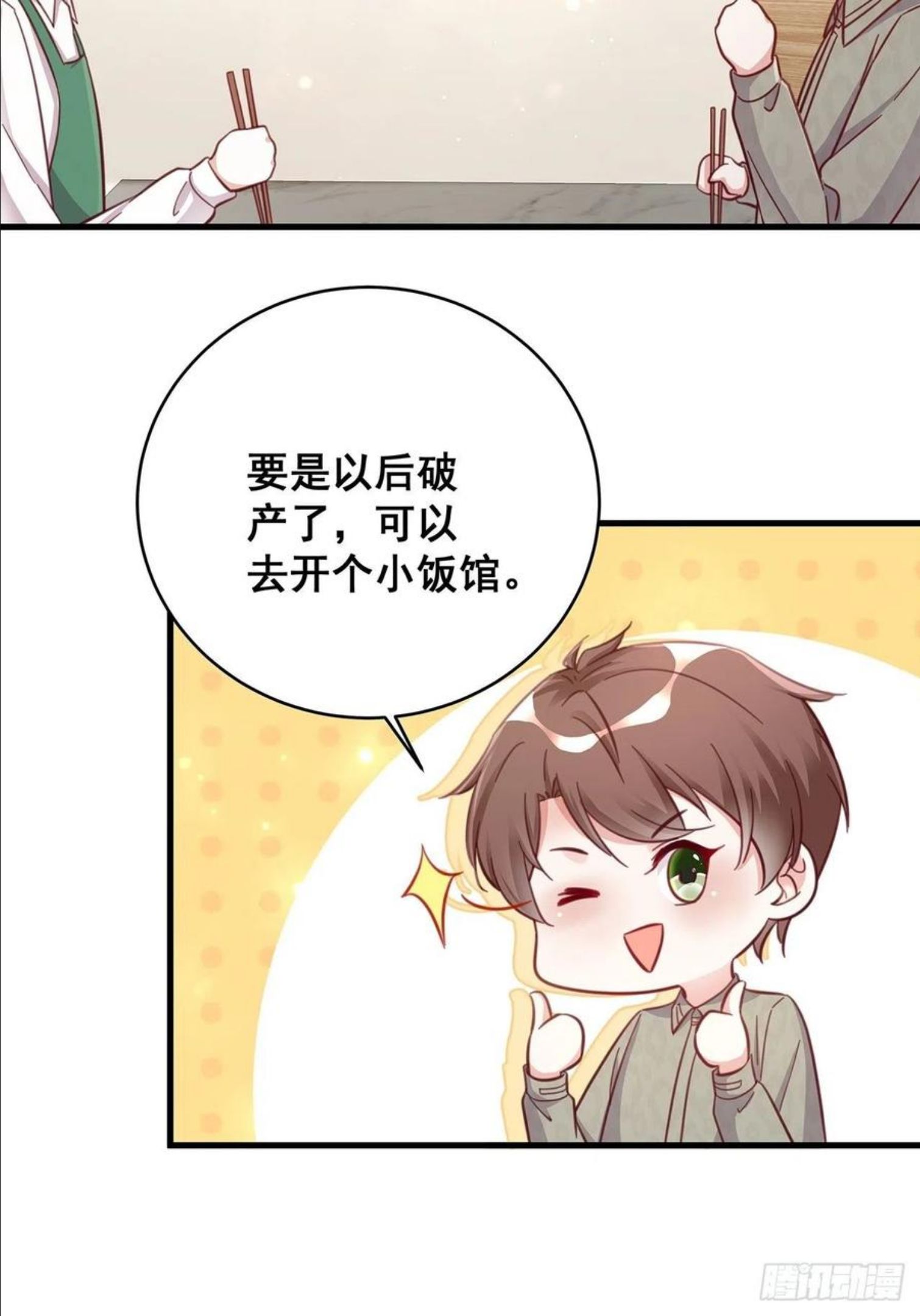 热搜危机漫画,049 袋鼠厨艺秀30图