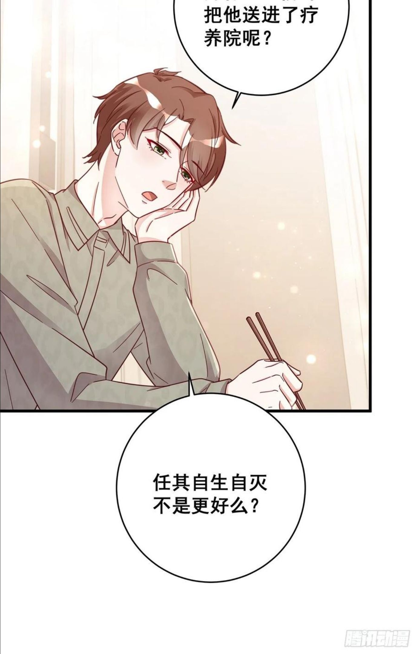 热搜危机漫画,049 袋鼠厨艺秀27图