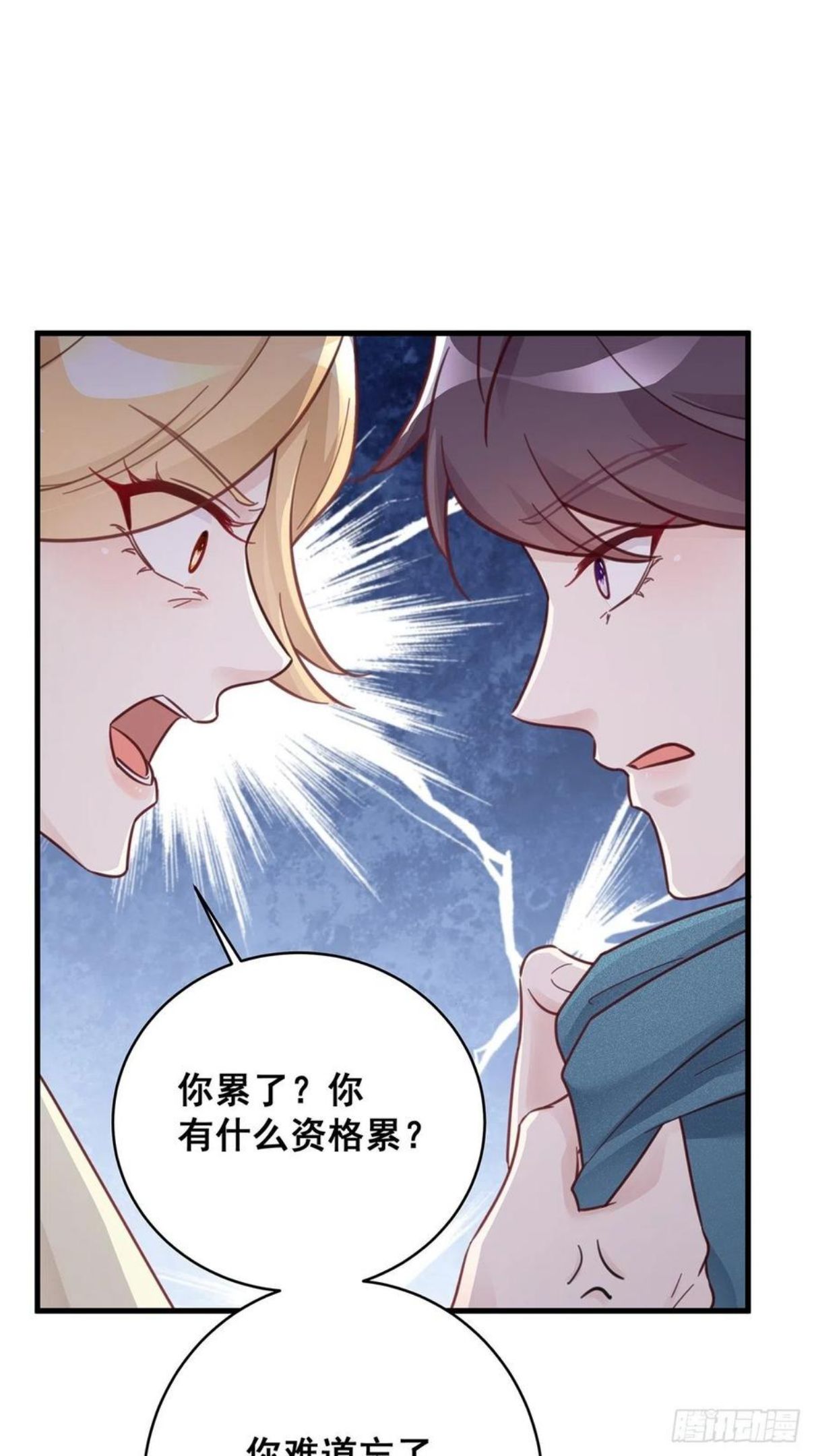 热搜危机漫画,049 袋鼠厨艺秀15图