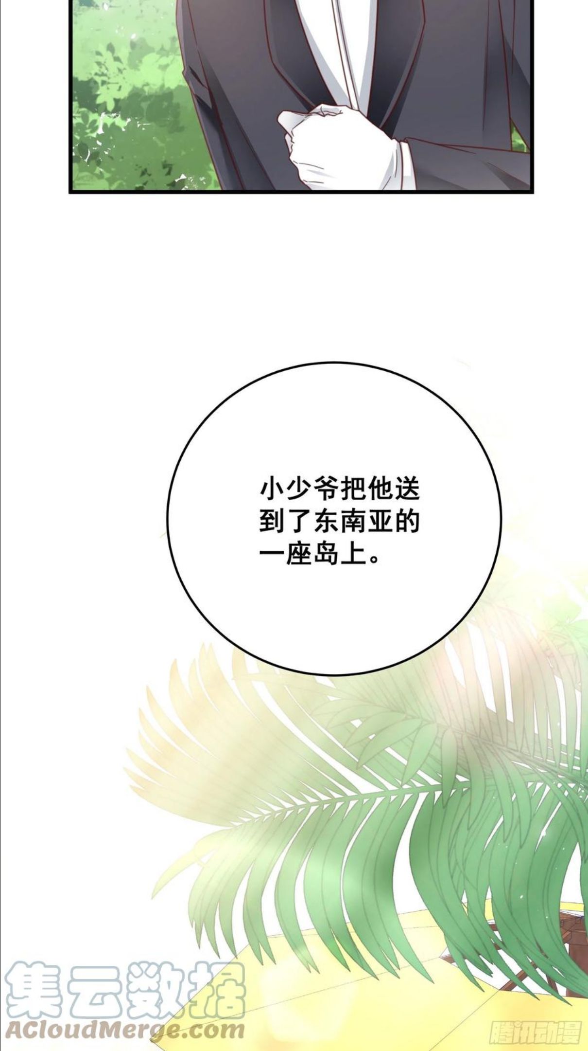 热搜危机漫画,050 打入内部40图