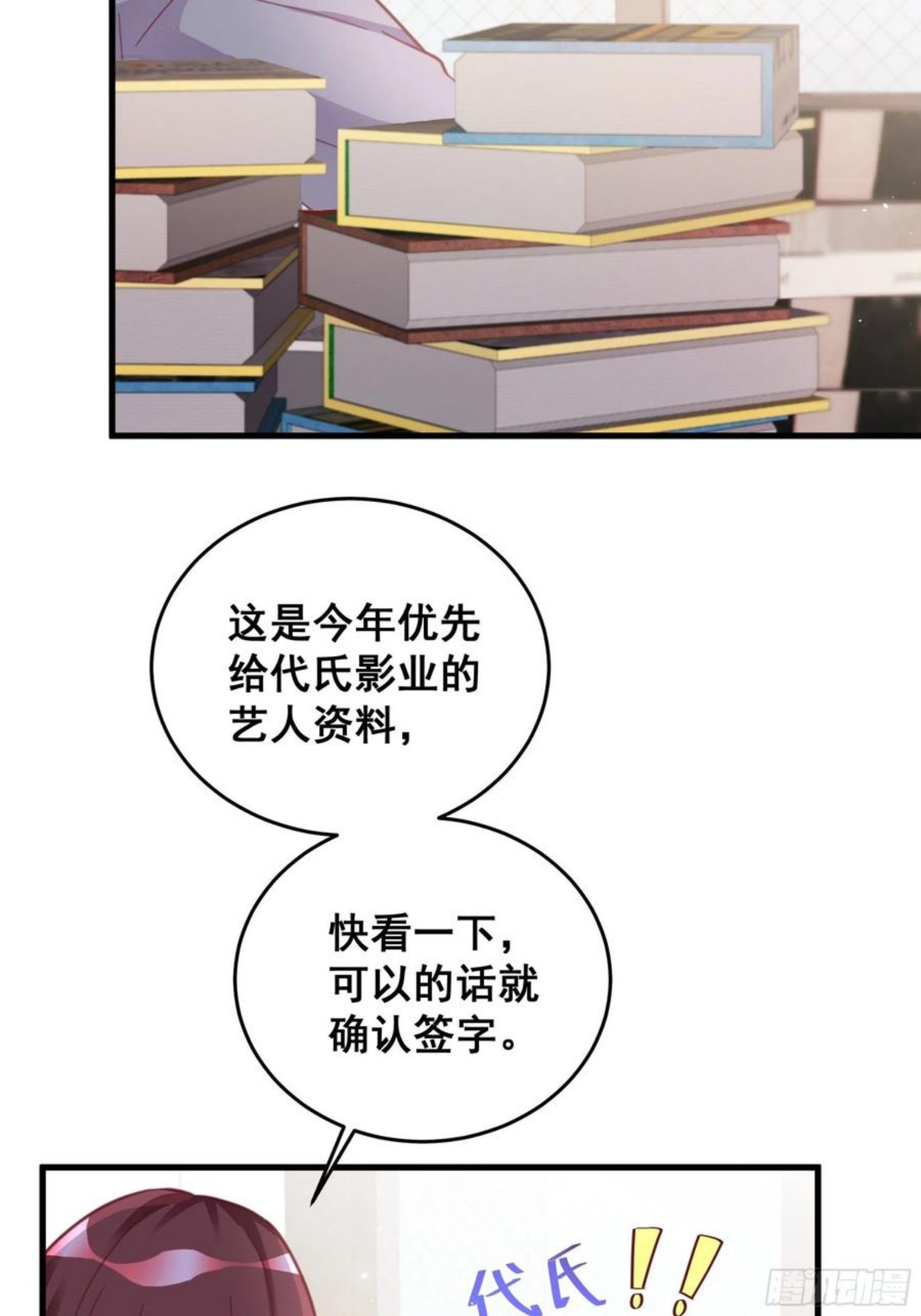 热搜危机漫画,050 打入内部6图