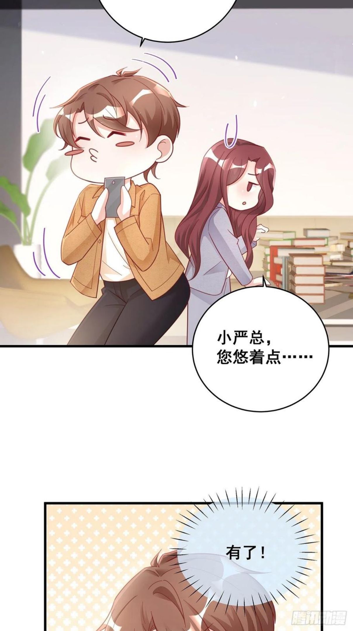 热搜危机漫画,052 猎物还是猎手？14图