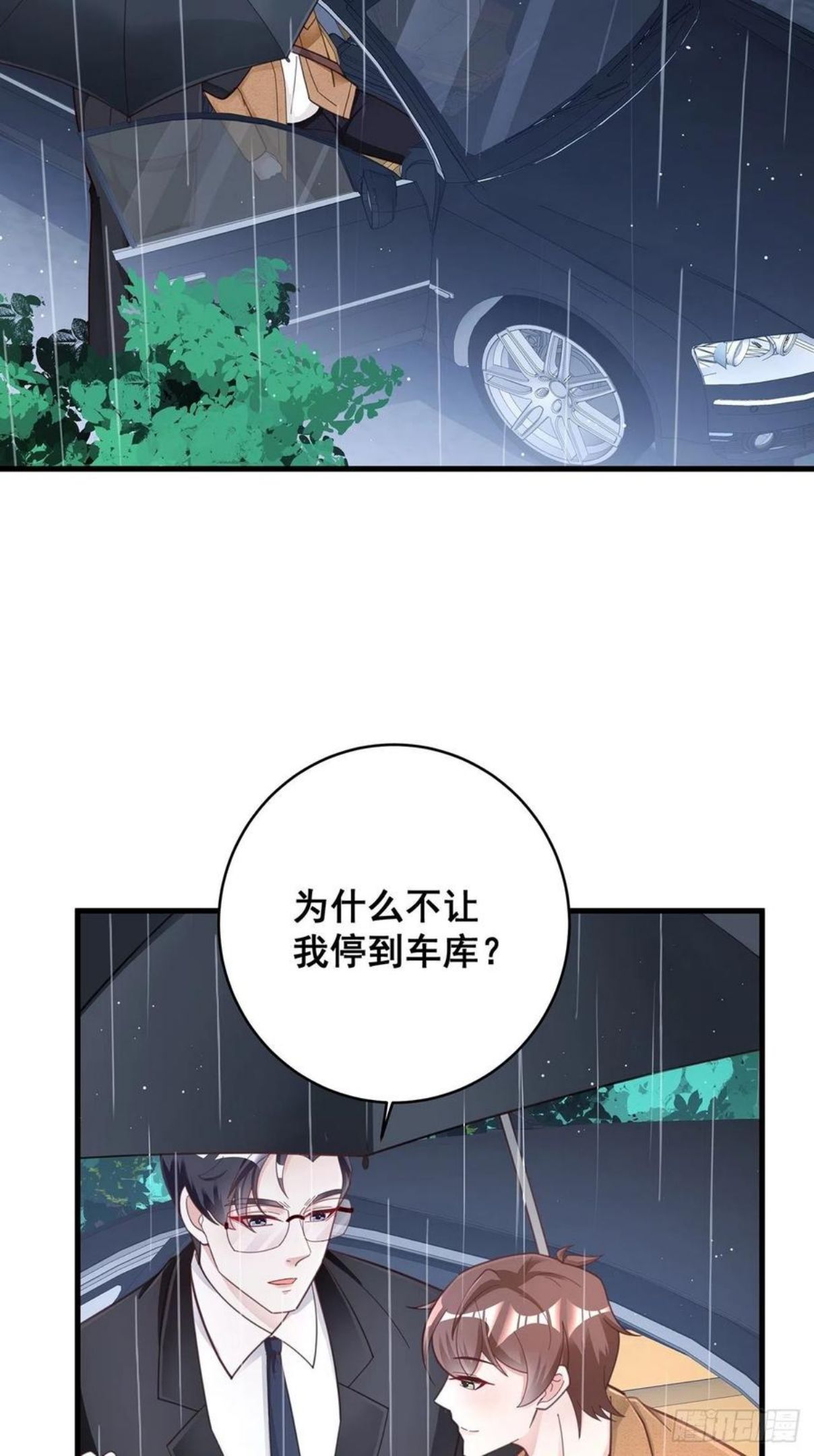 热搜危机漫画,052 猎物还是猎手？20图