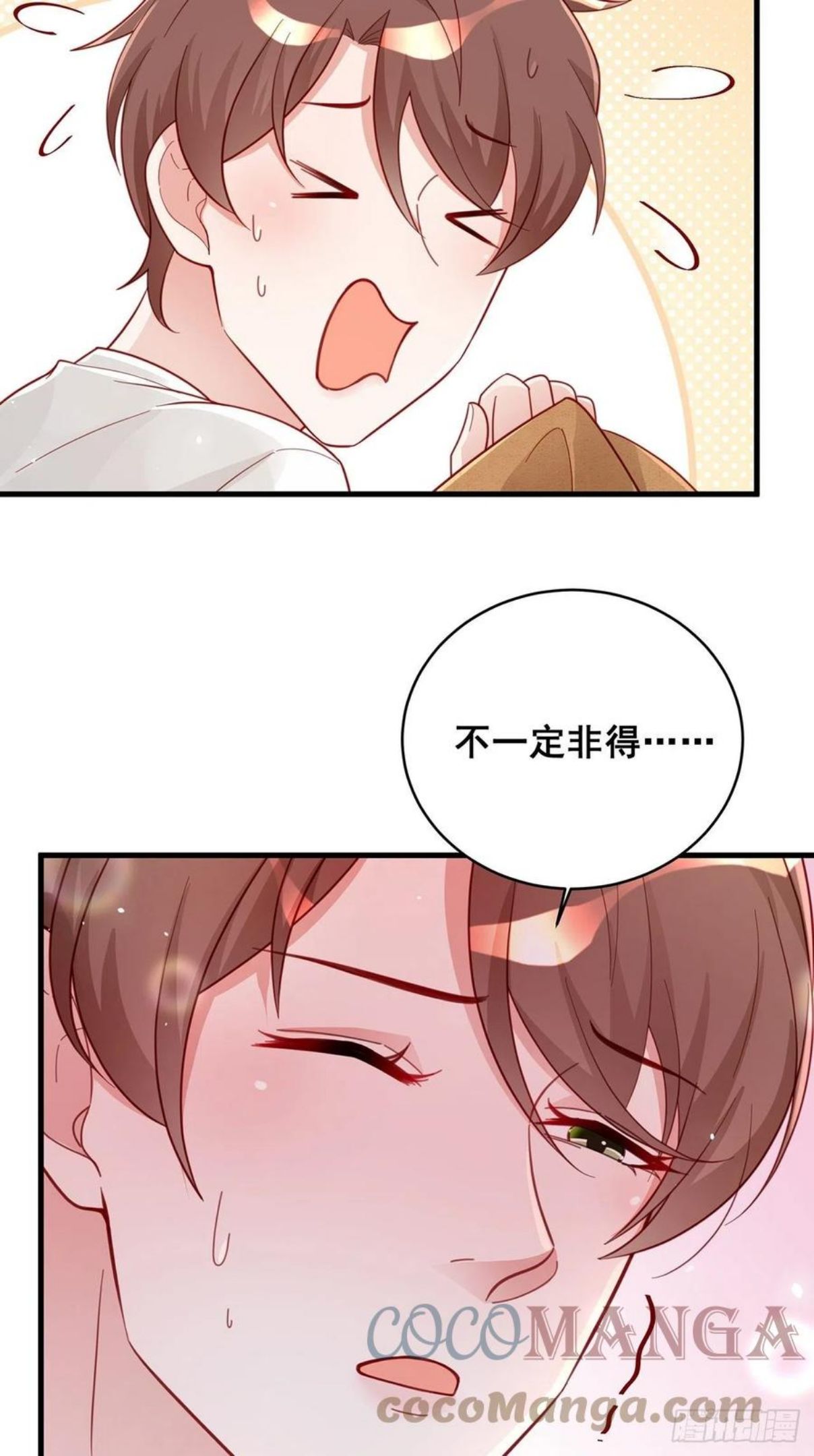 热搜危机漫画,053 你情我愿还是各取所需11图