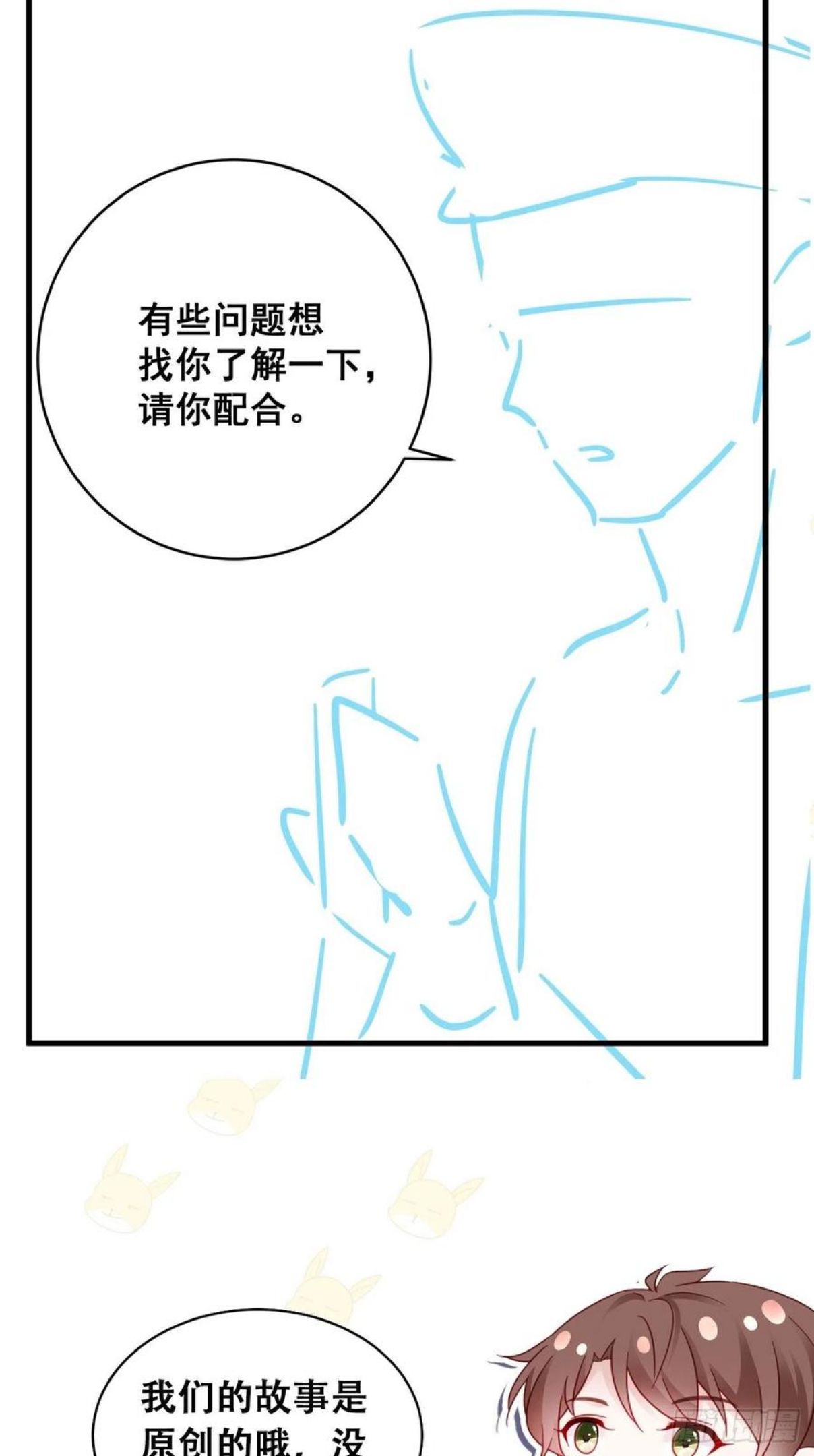 热搜危机漫画,053 你情我愿还是各取所需40图