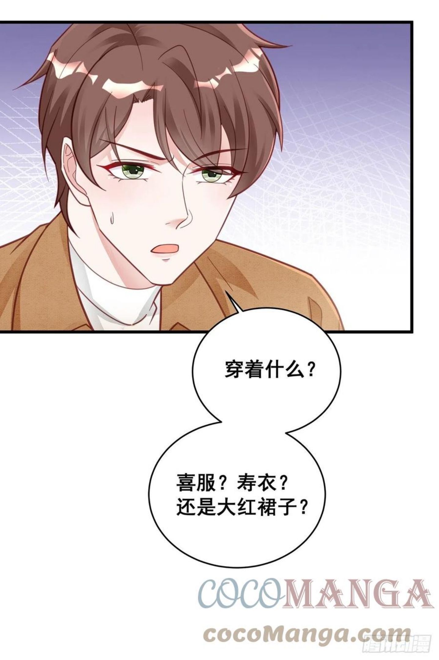 热搜危机漫画,053 你情我愿还是各取所需31图