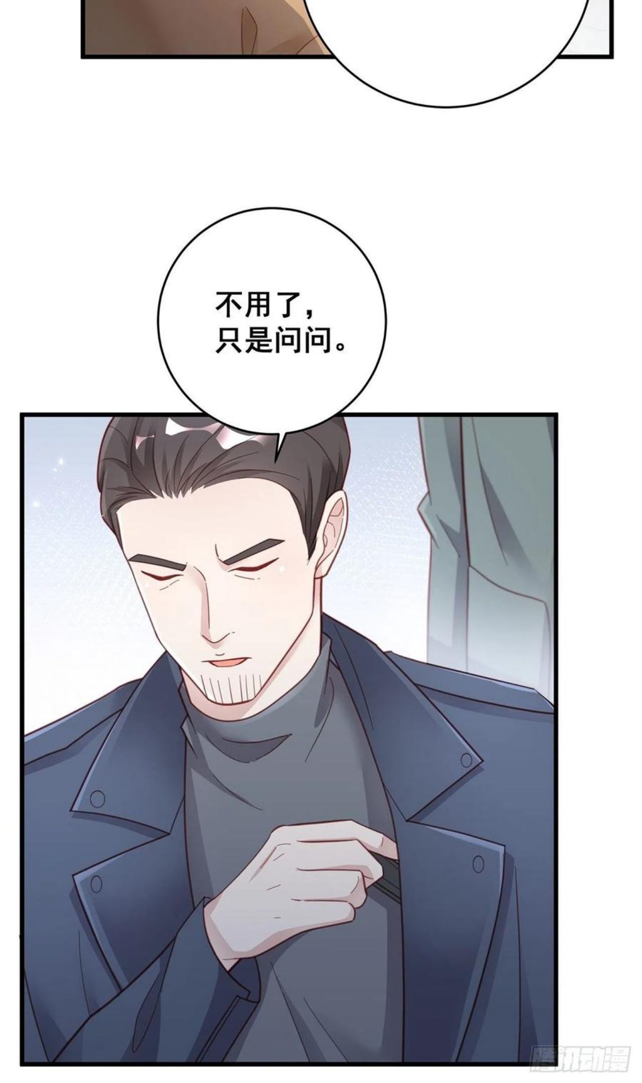 热搜危机漫画,054 不好的消息14图