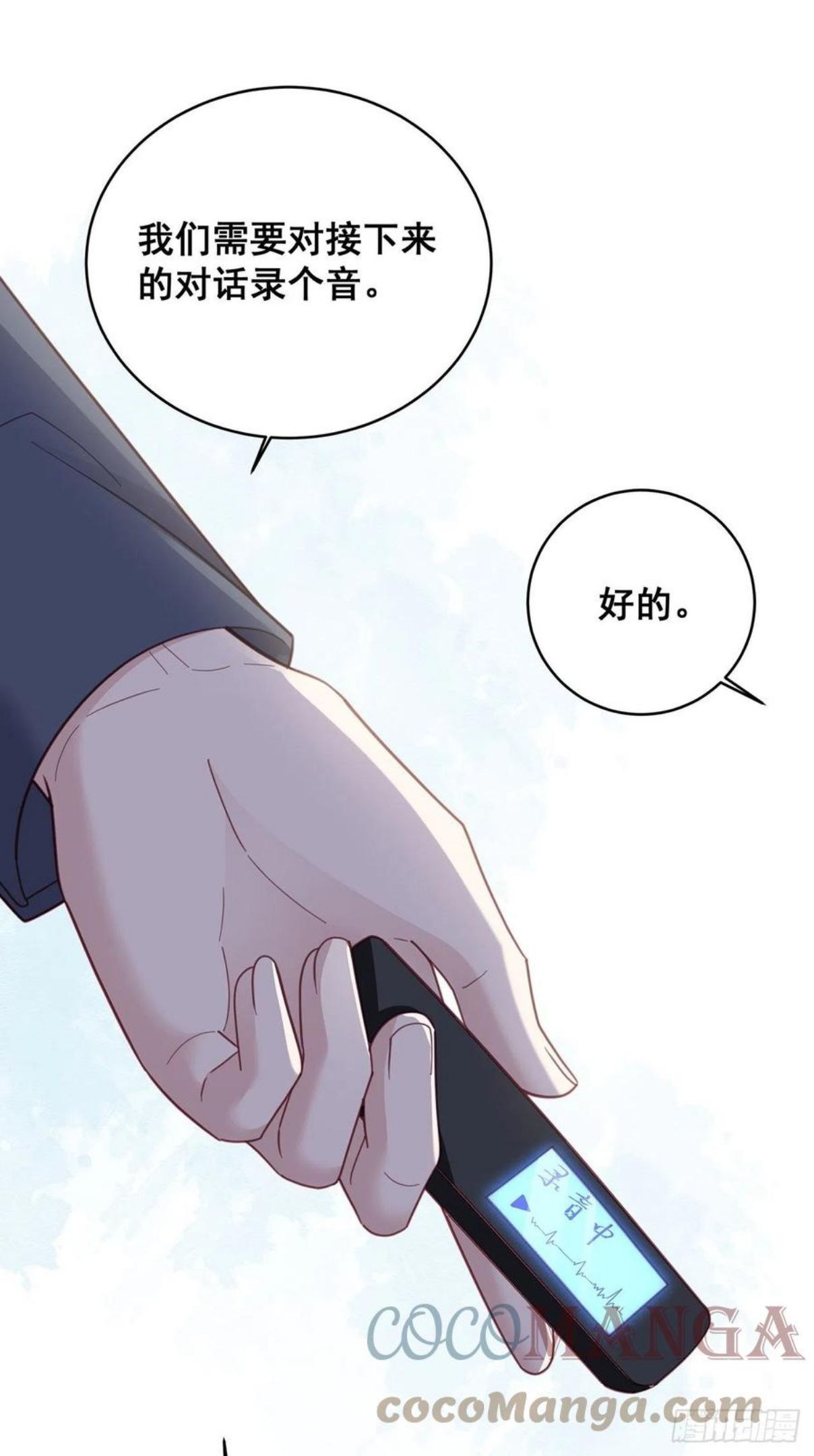 热搜危机漫画,054 不好的消息15图