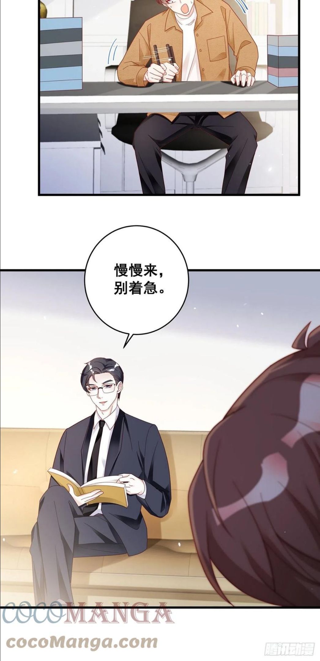 热搜危机漫画,054 不好的消息5图