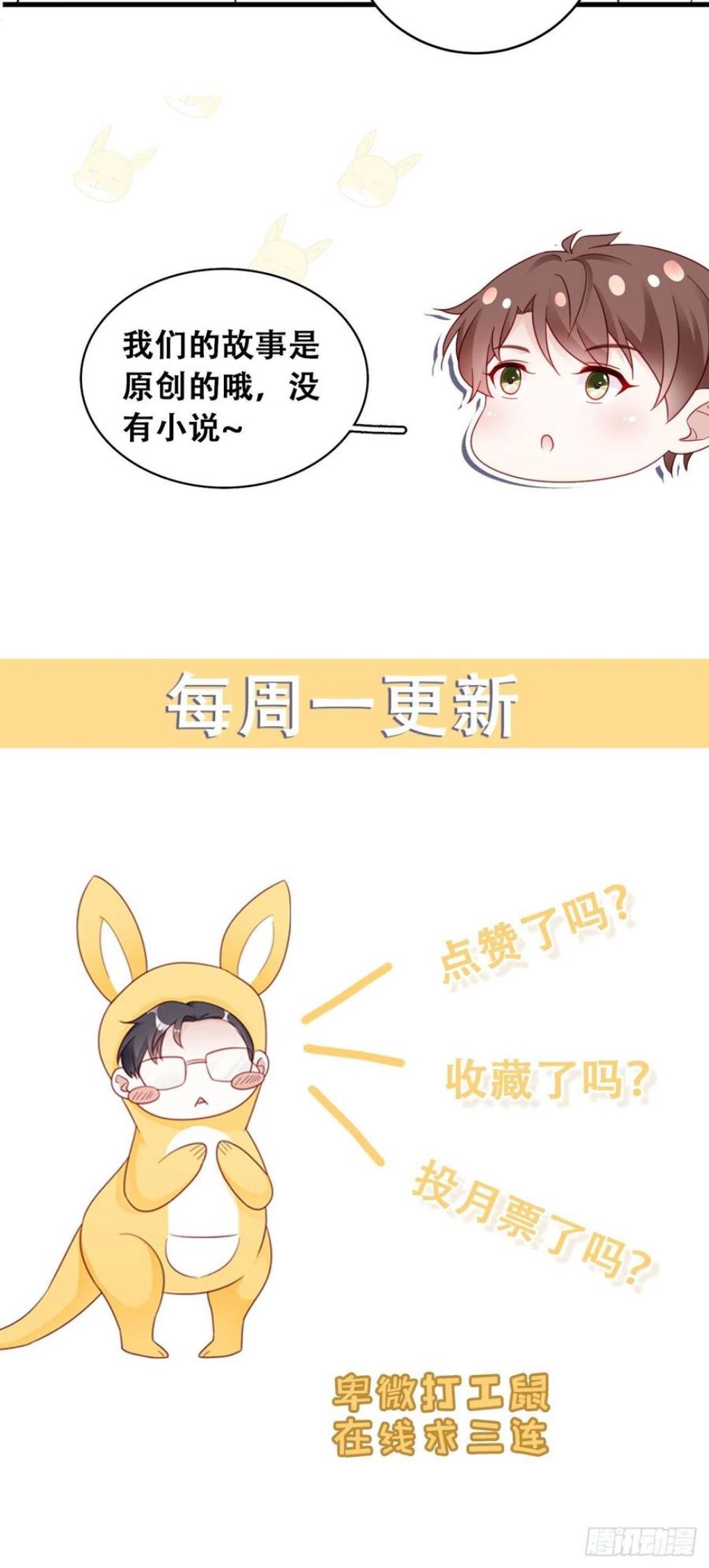 热搜危机漫画,054 不好的消息36图