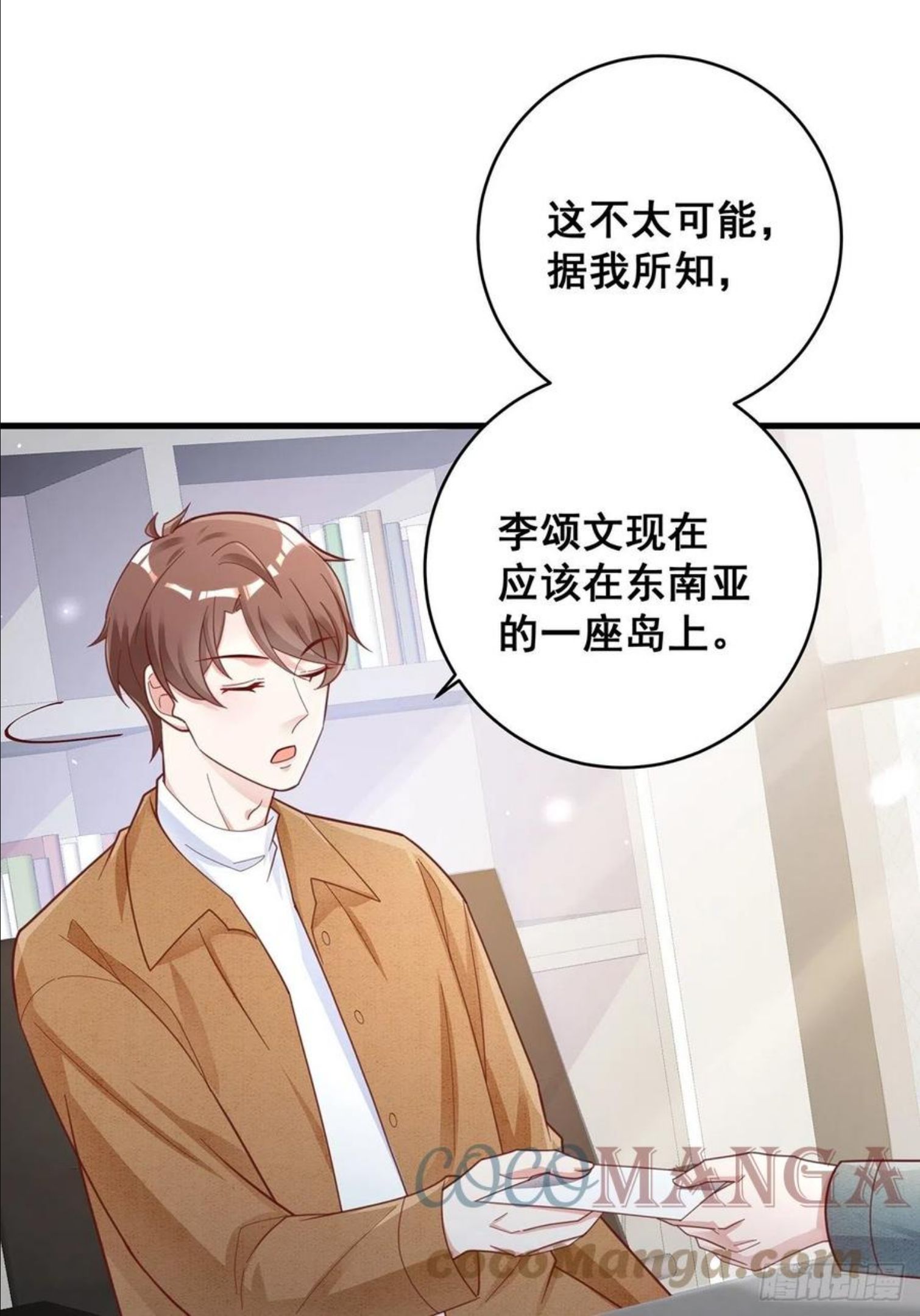 热搜危机漫画,054 不好的消息27图