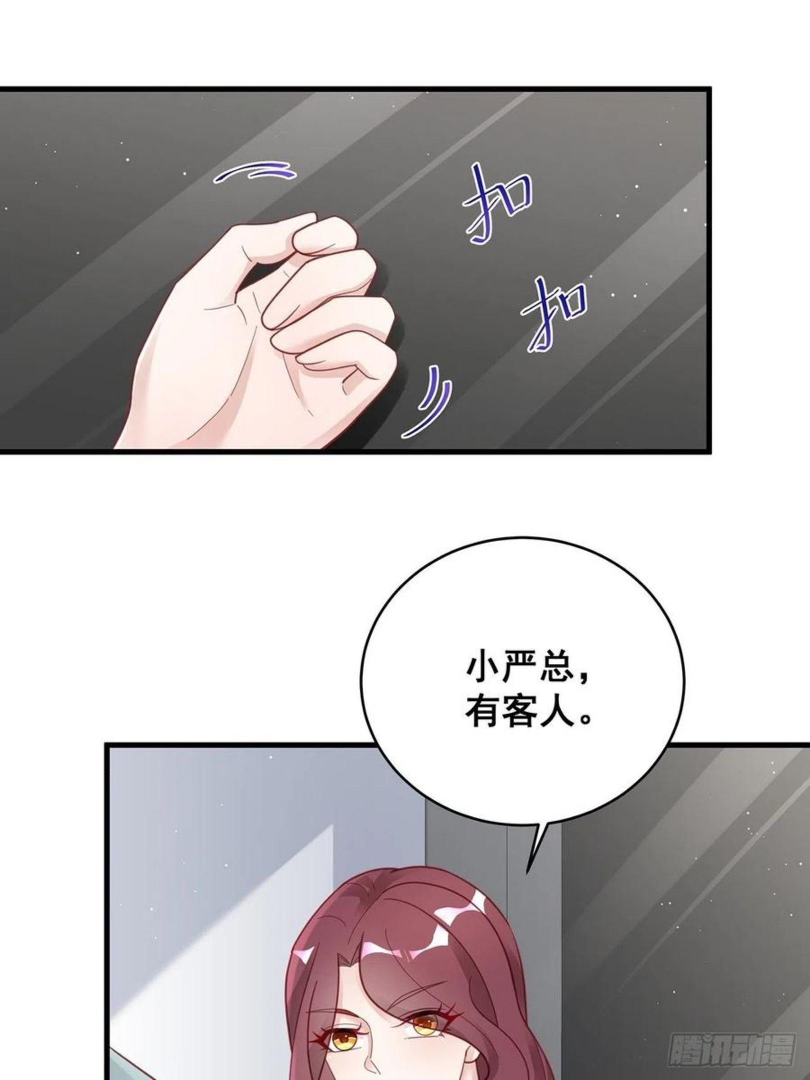 热搜危机漫画,054 不好的消息6图