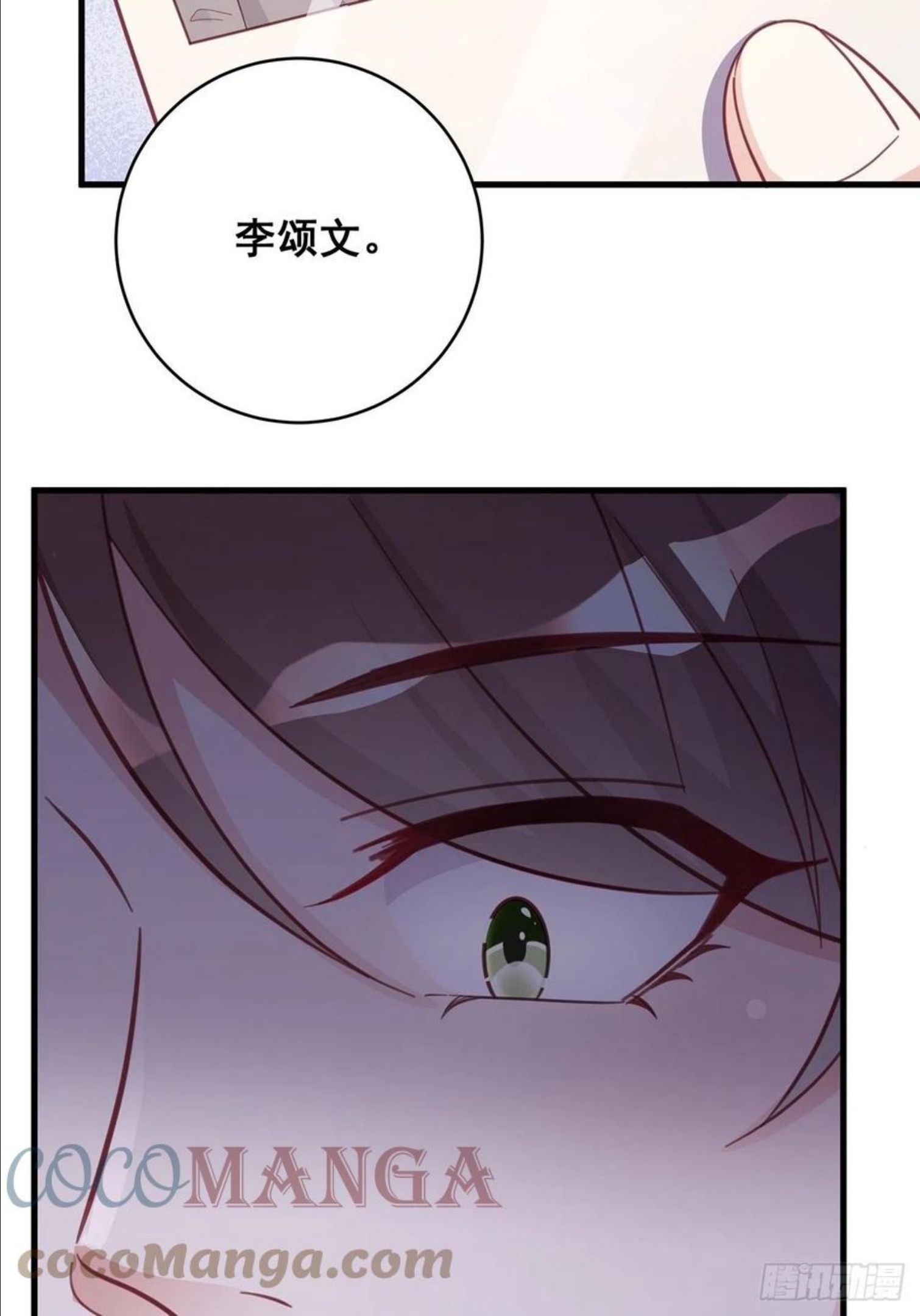 热搜危机漫画,054 不好的消息23图