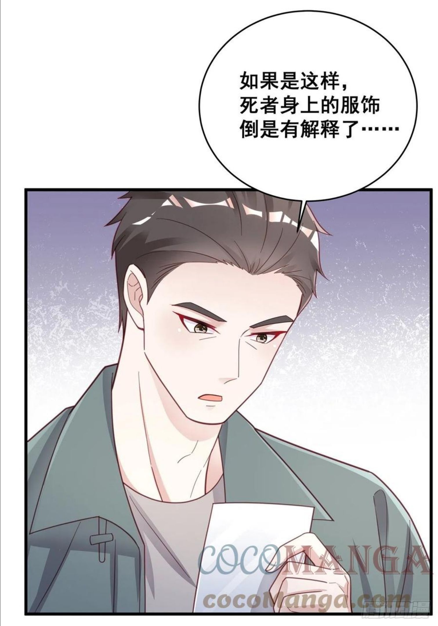 热搜危机漫画,054 不好的消息29图