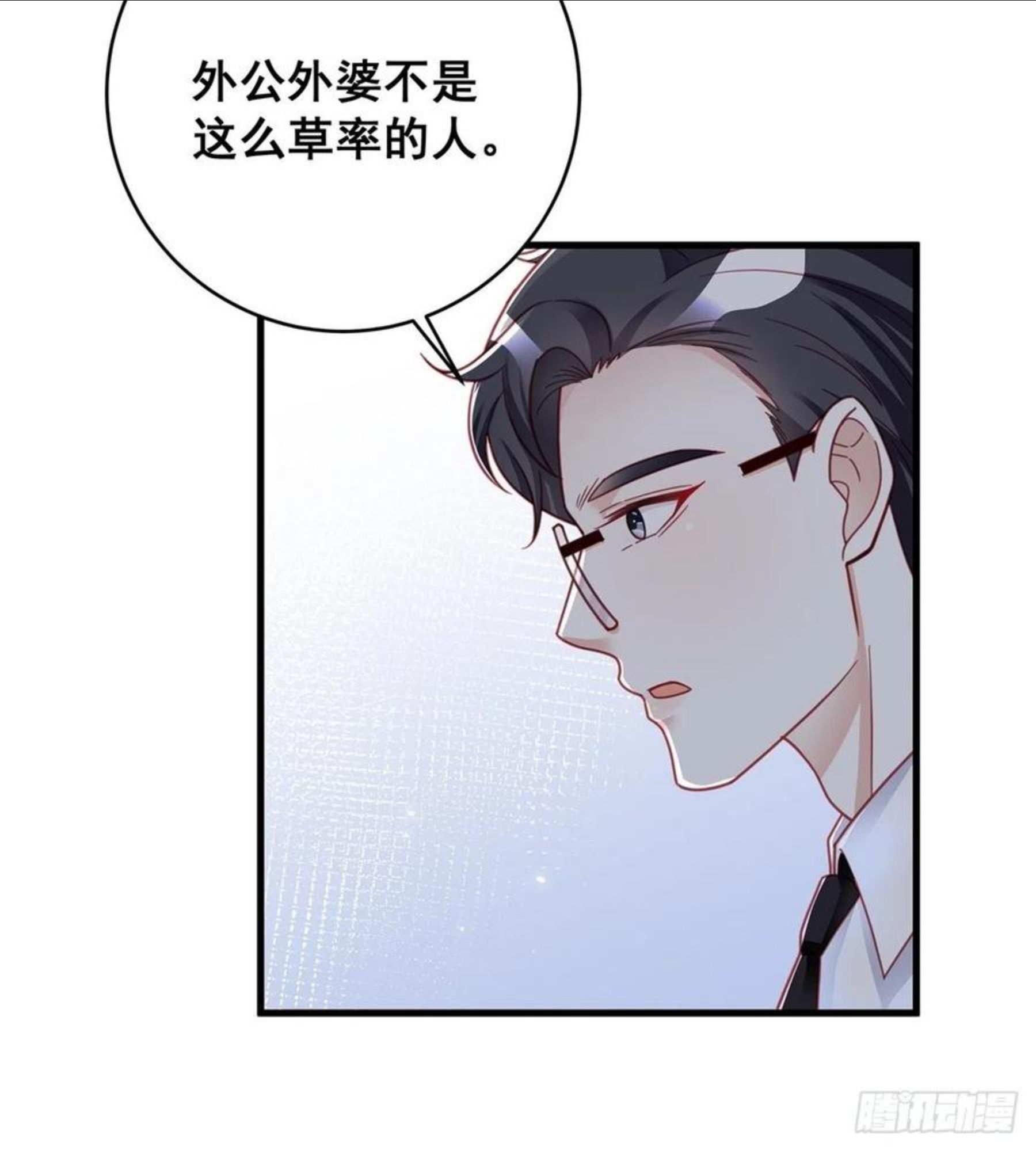 热搜危机漫画,056 迟早改口20图