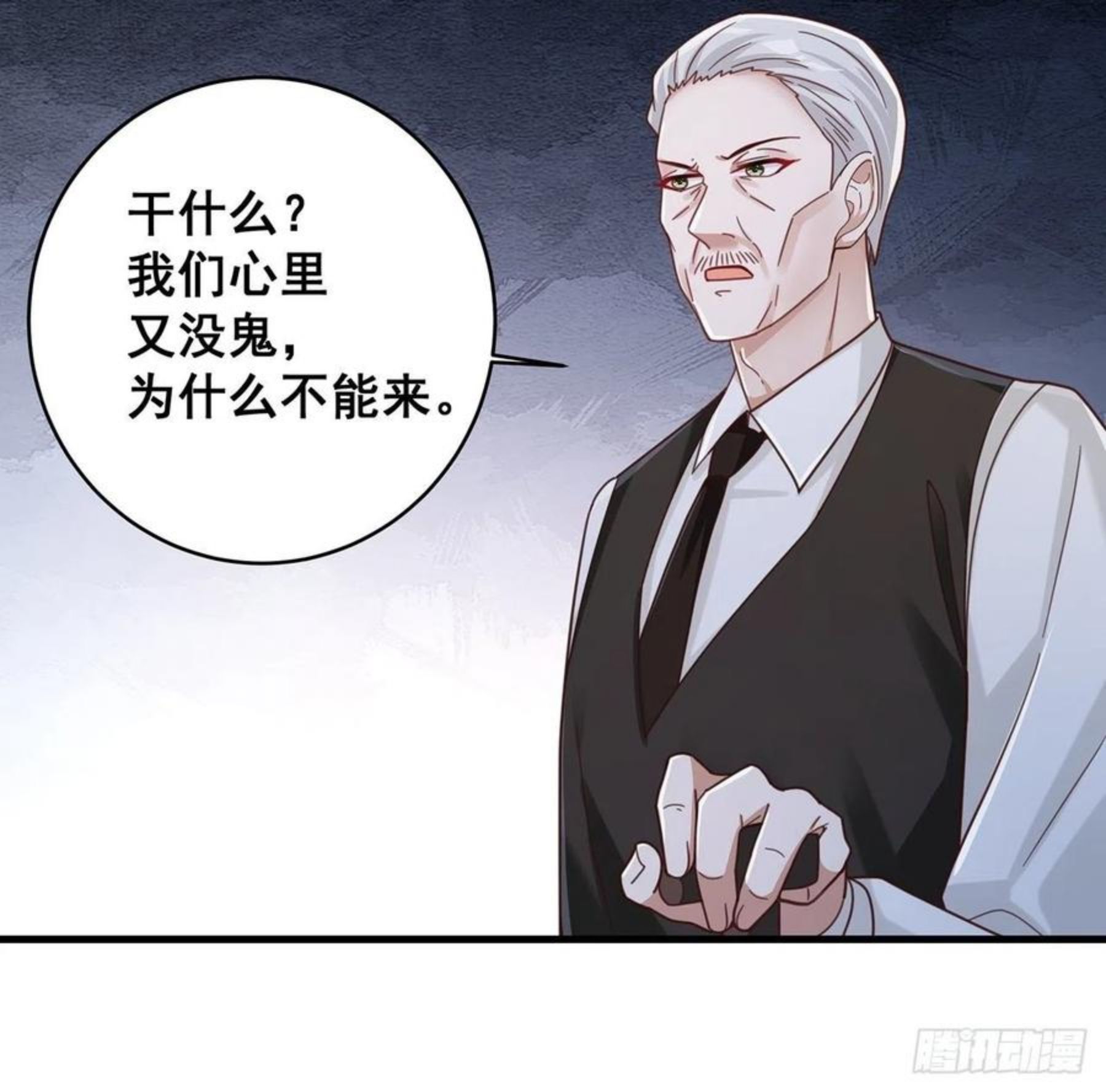 热搜危机漫画,056 迟早改口27图