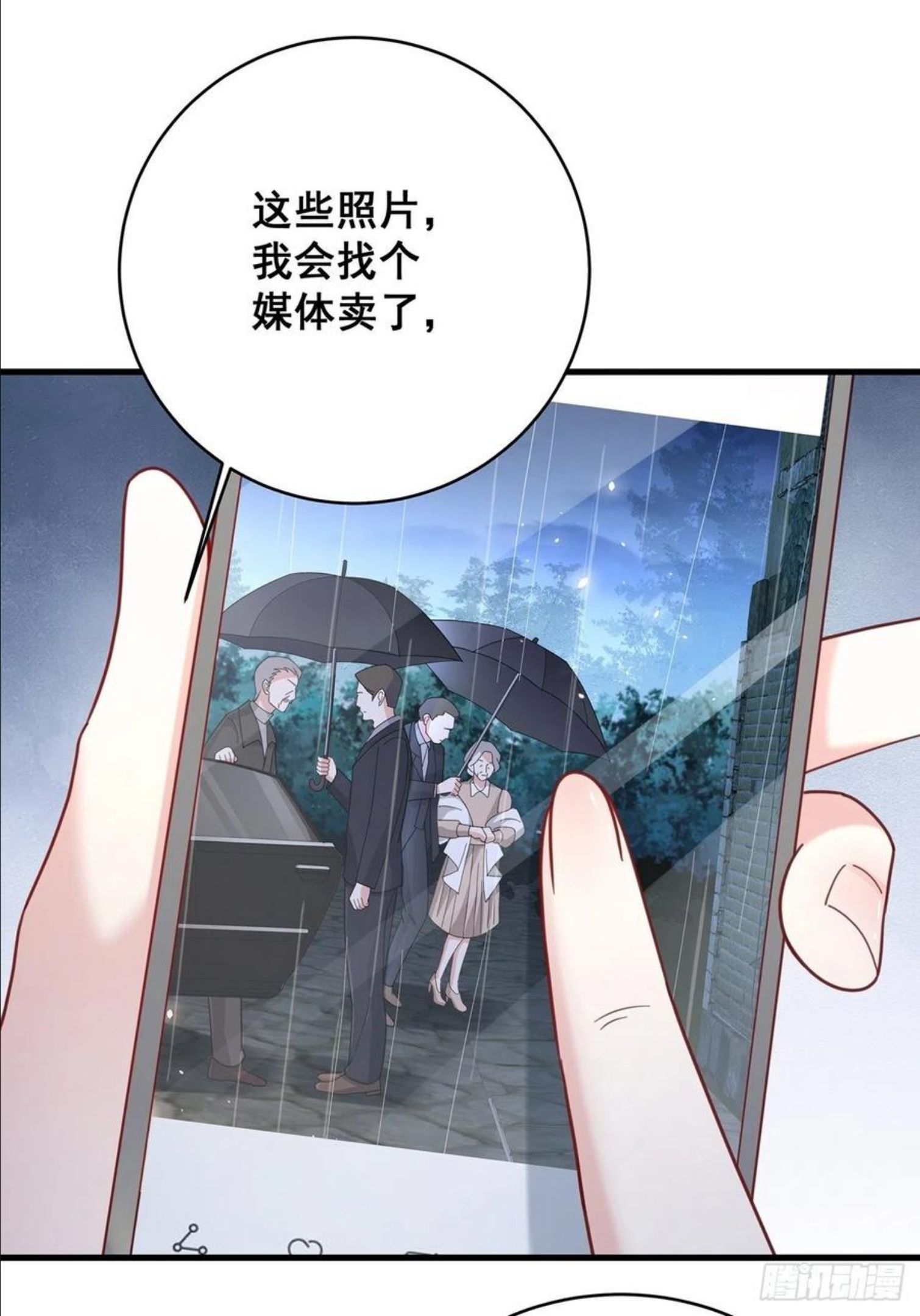 热搜危机漫画,056 迟早改口6图