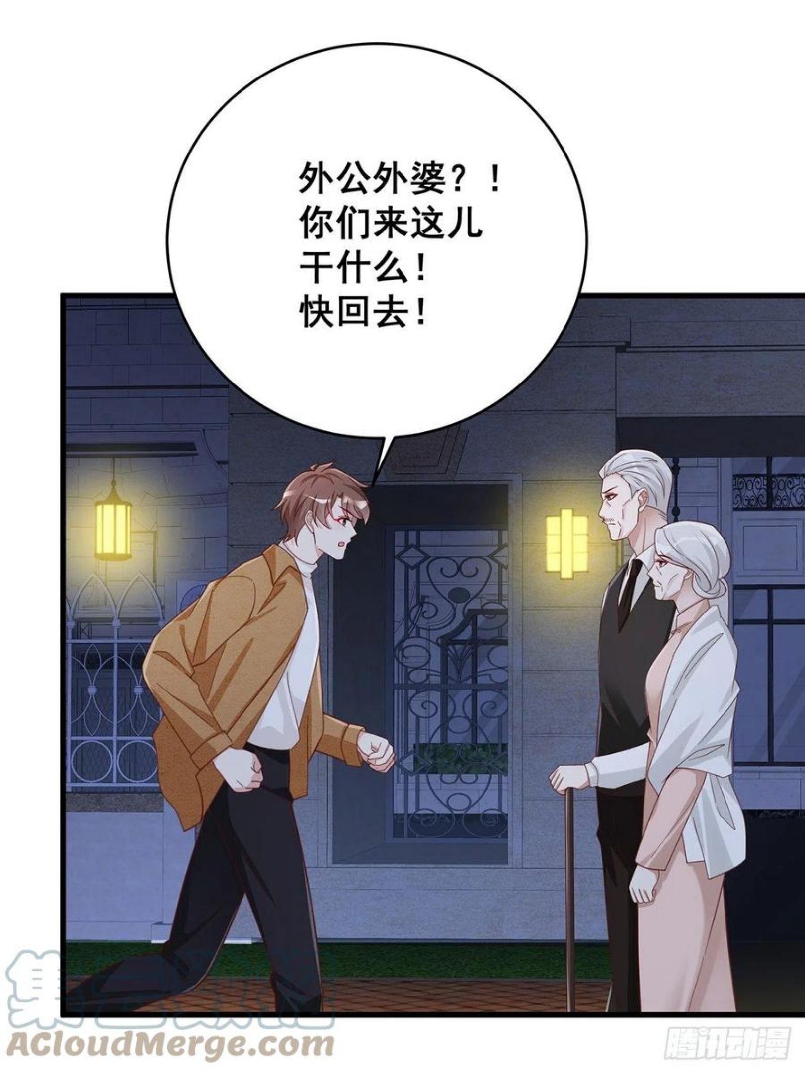 热搜危机漫画,056 迟早改口25图