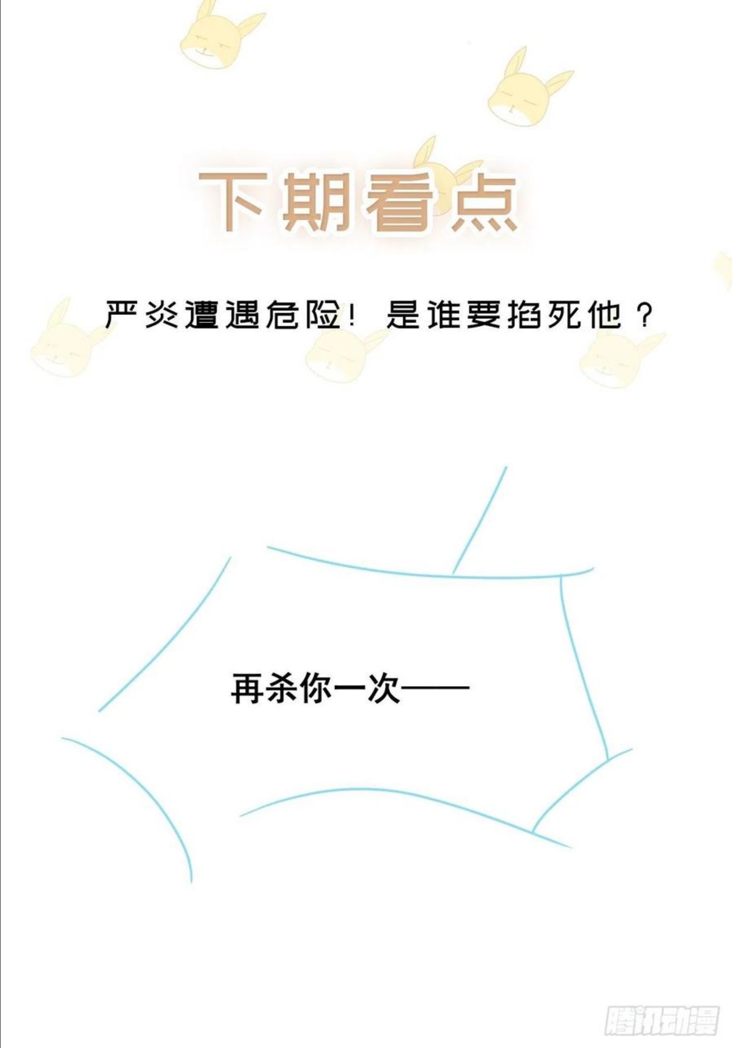 热搜危机漫画,056 迟早改口42图