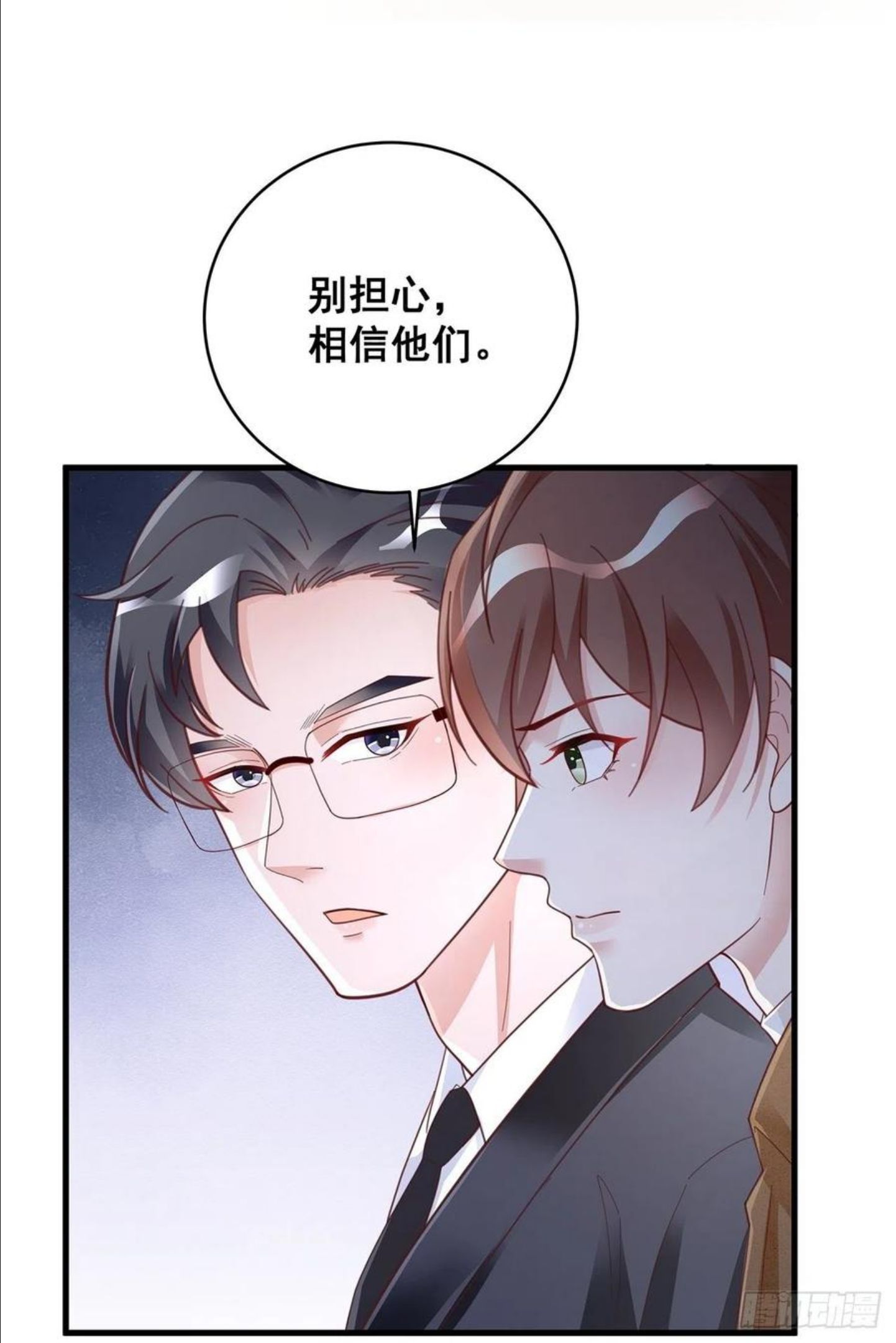 热搜危机漫画,056 迟早改口36图