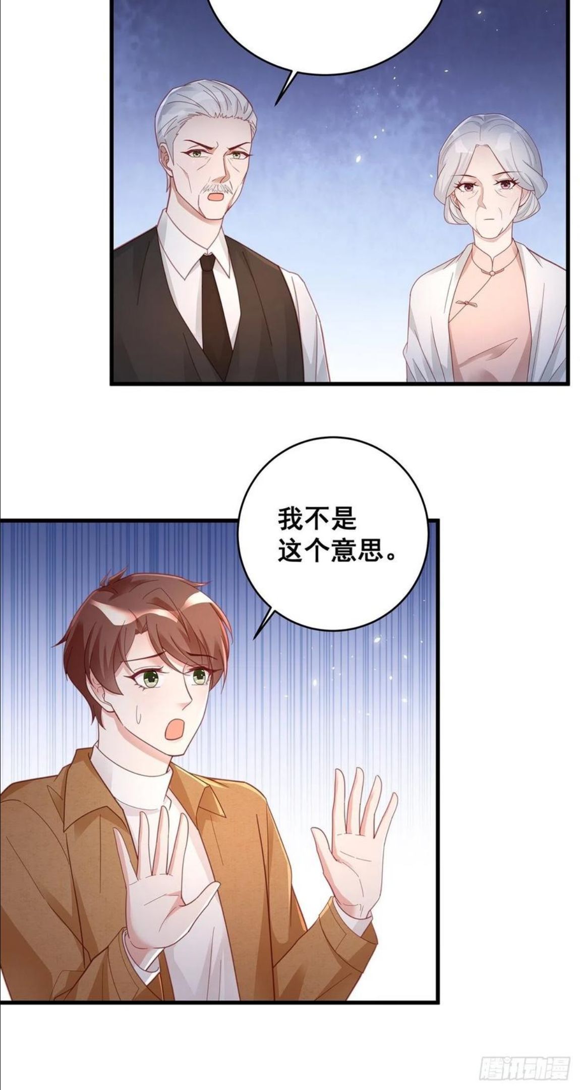 热搜危机漫画,056 迟早改口29图