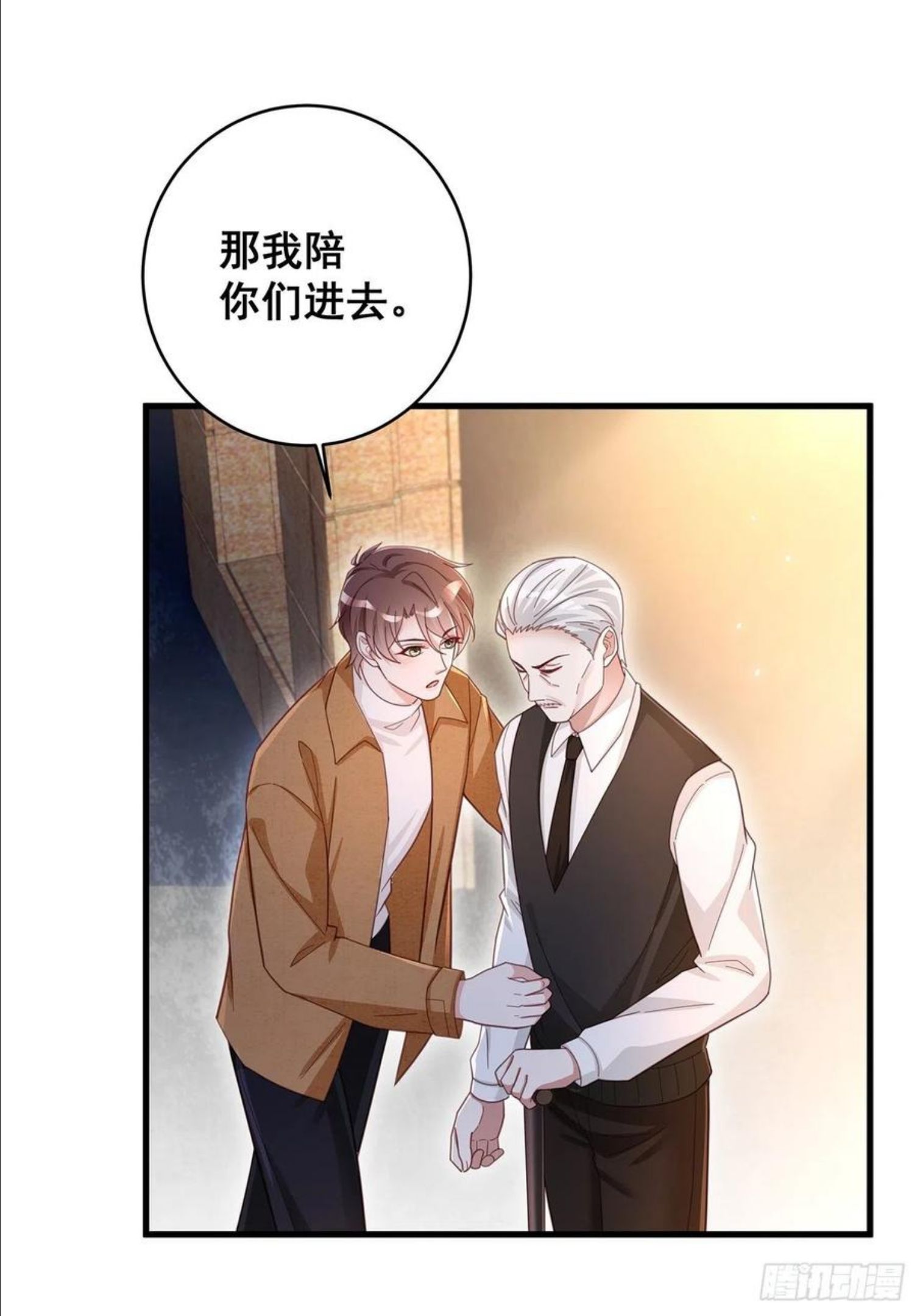 热搜危机漫画,056 迟早改口32图