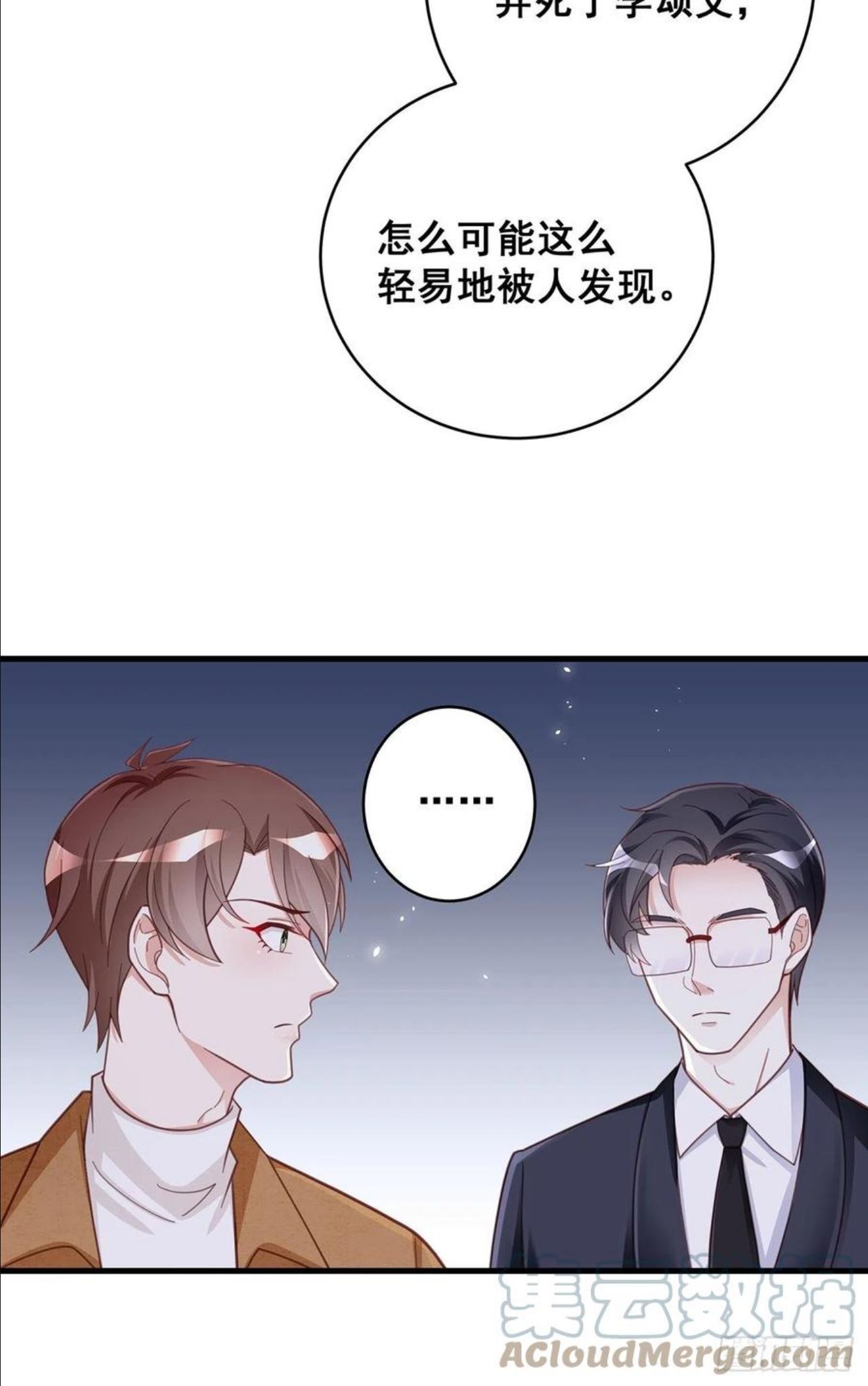 热搜危机漫画,056 迟早改口31图