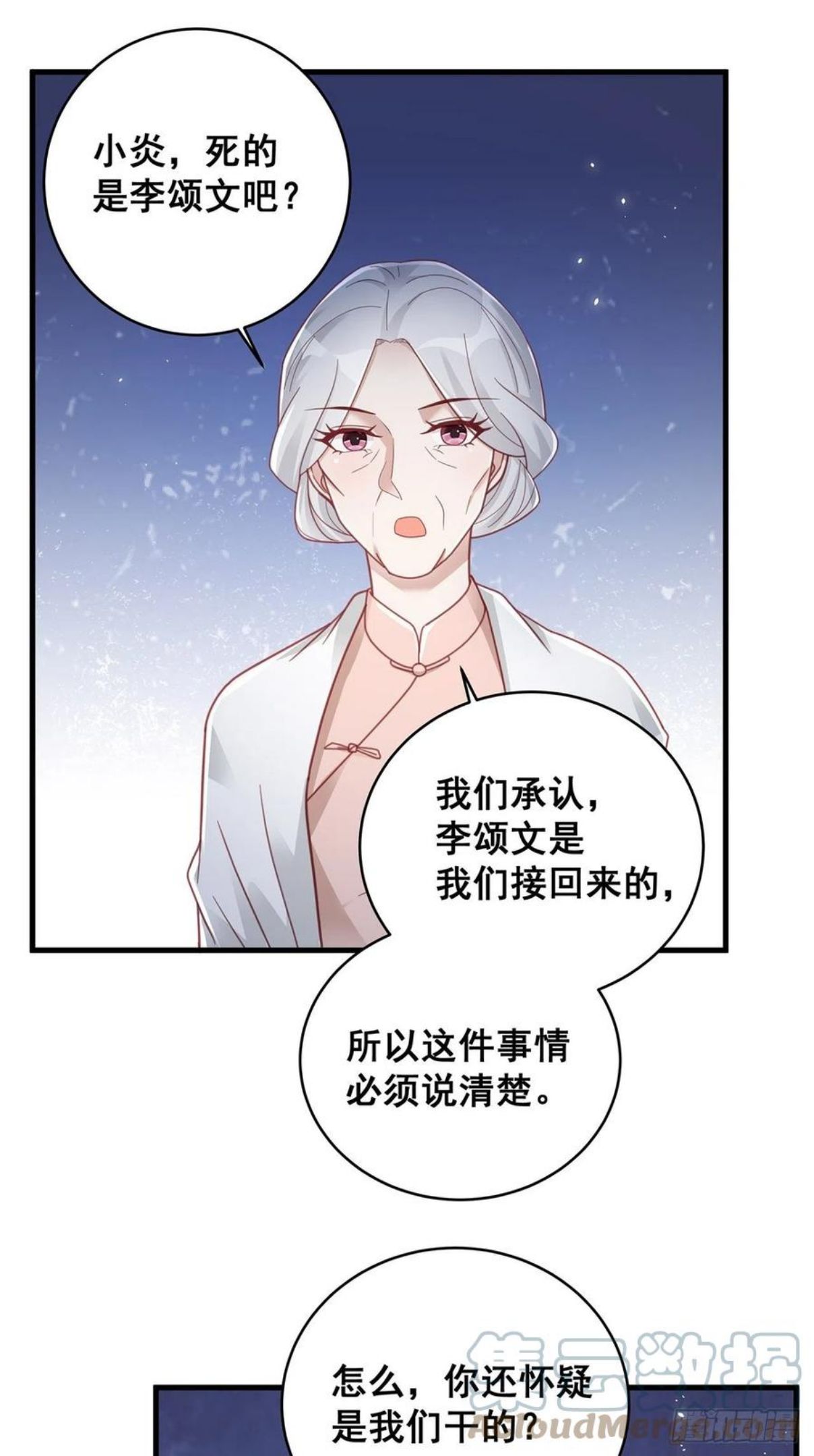 热搜危机漫画,056 迟早改口28图