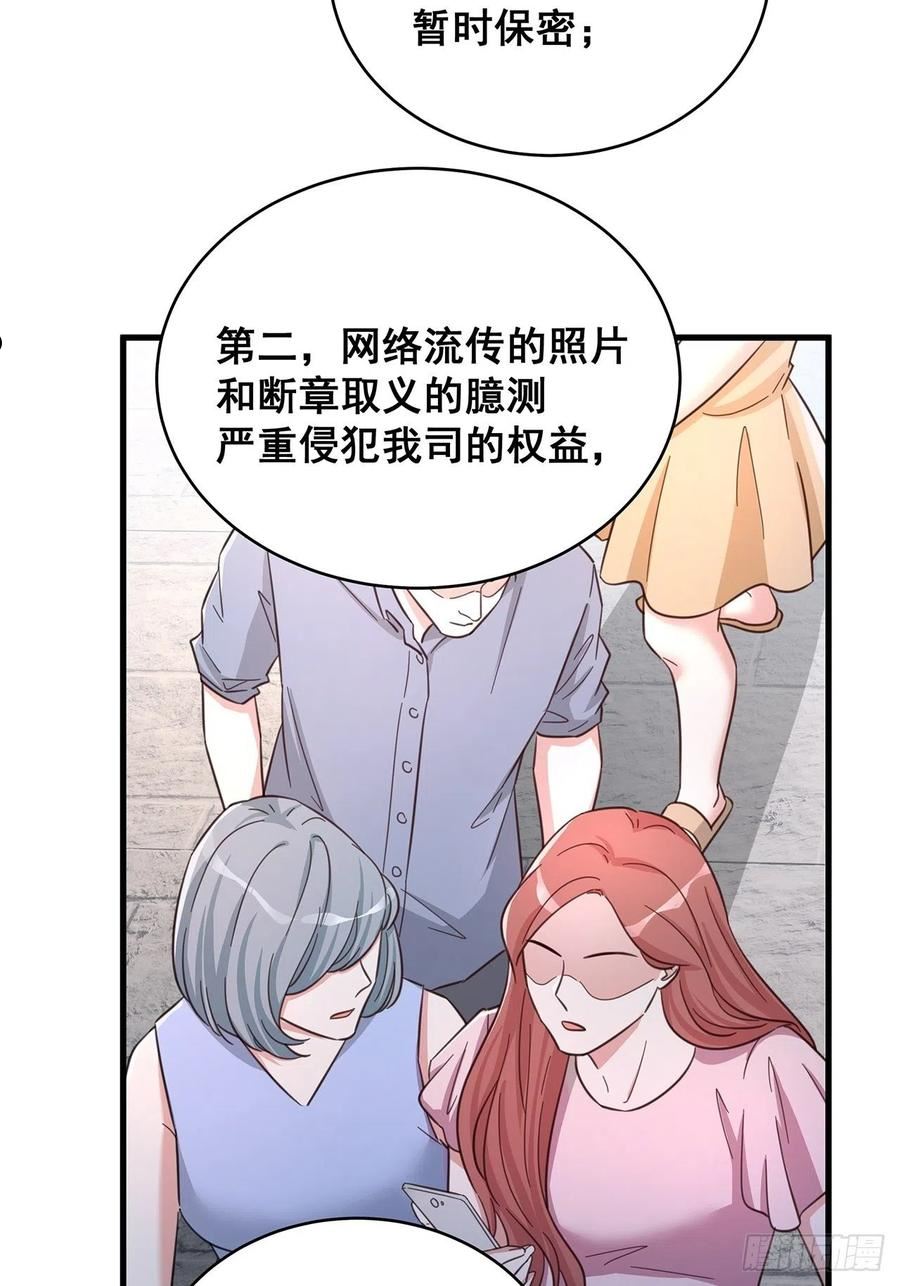 热搜危机漫画,059 妈妈的悲剧10图