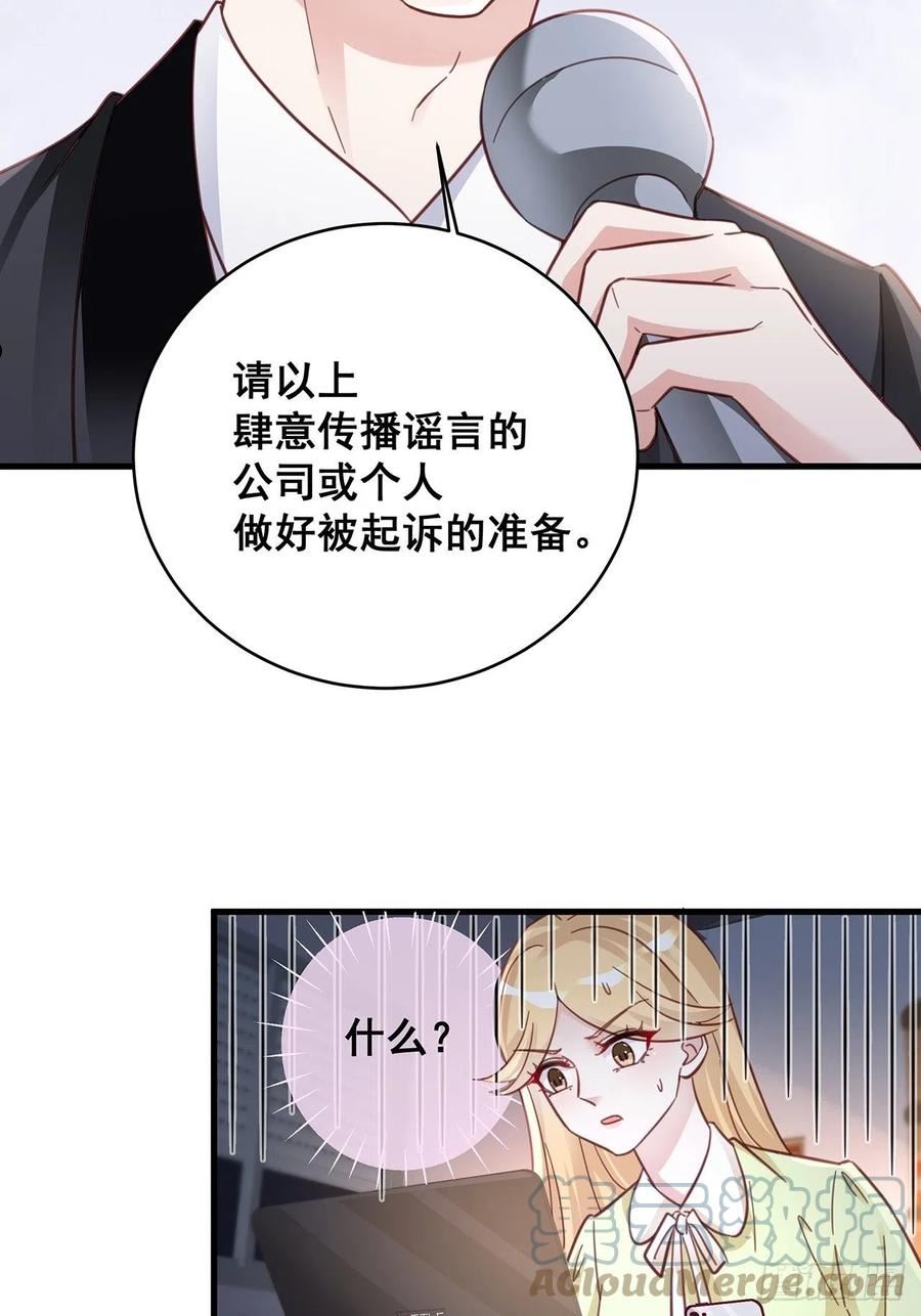 热搜危机漫画,059 妈妈的悲剧13图