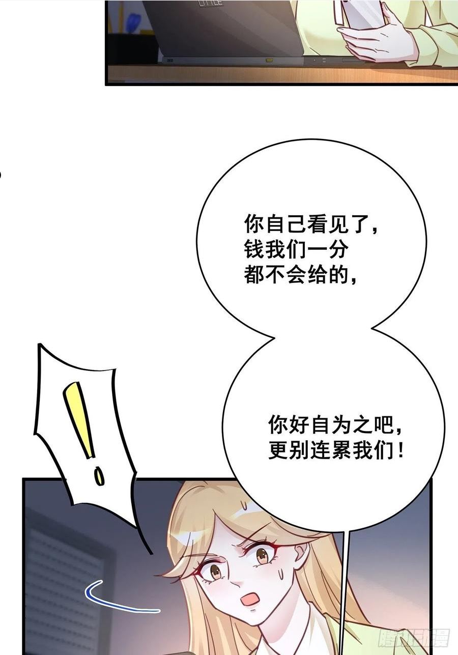 热搜危机漫画,059 妈妈的悲剧14图