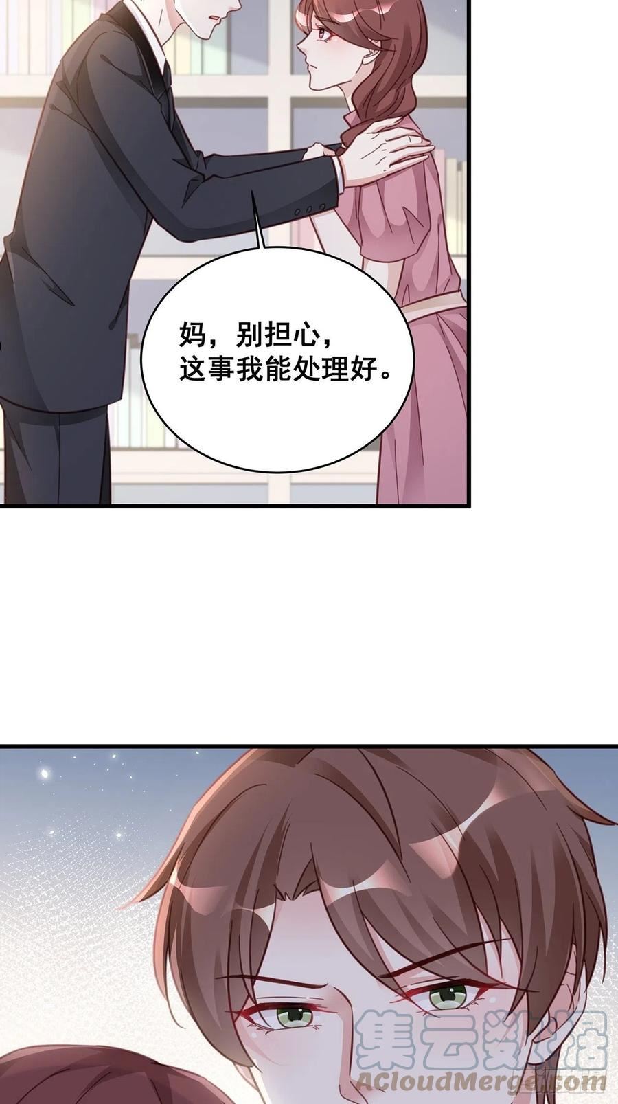 热搜危机漫画,059 妈妈的悲剧23图